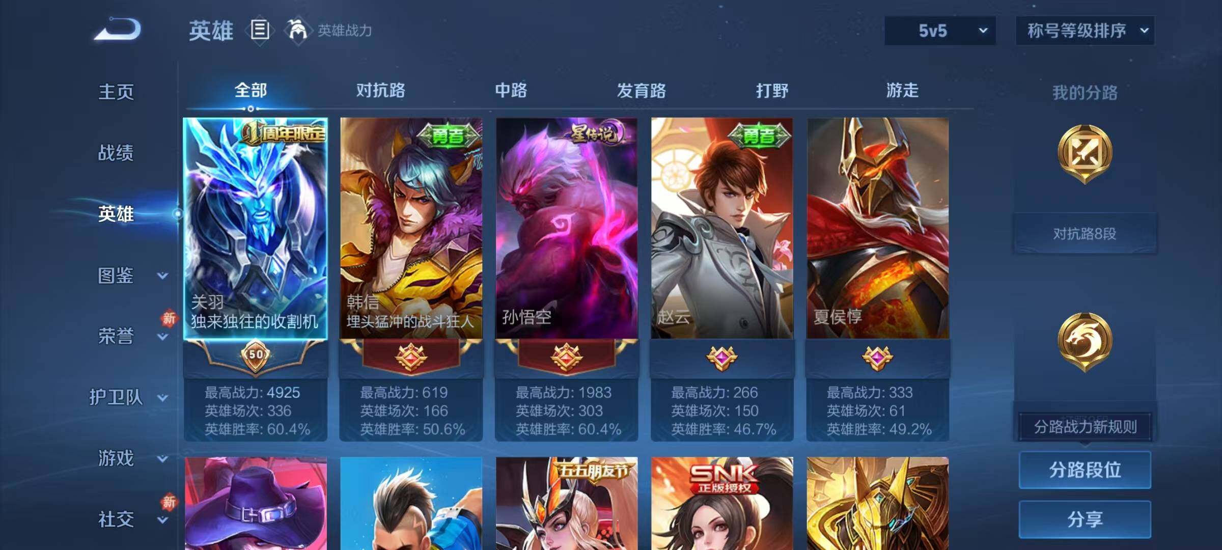 WZCMW4226609王者荣耀账号详情图5 WZCMW4226609王者荣耀账号详情图5