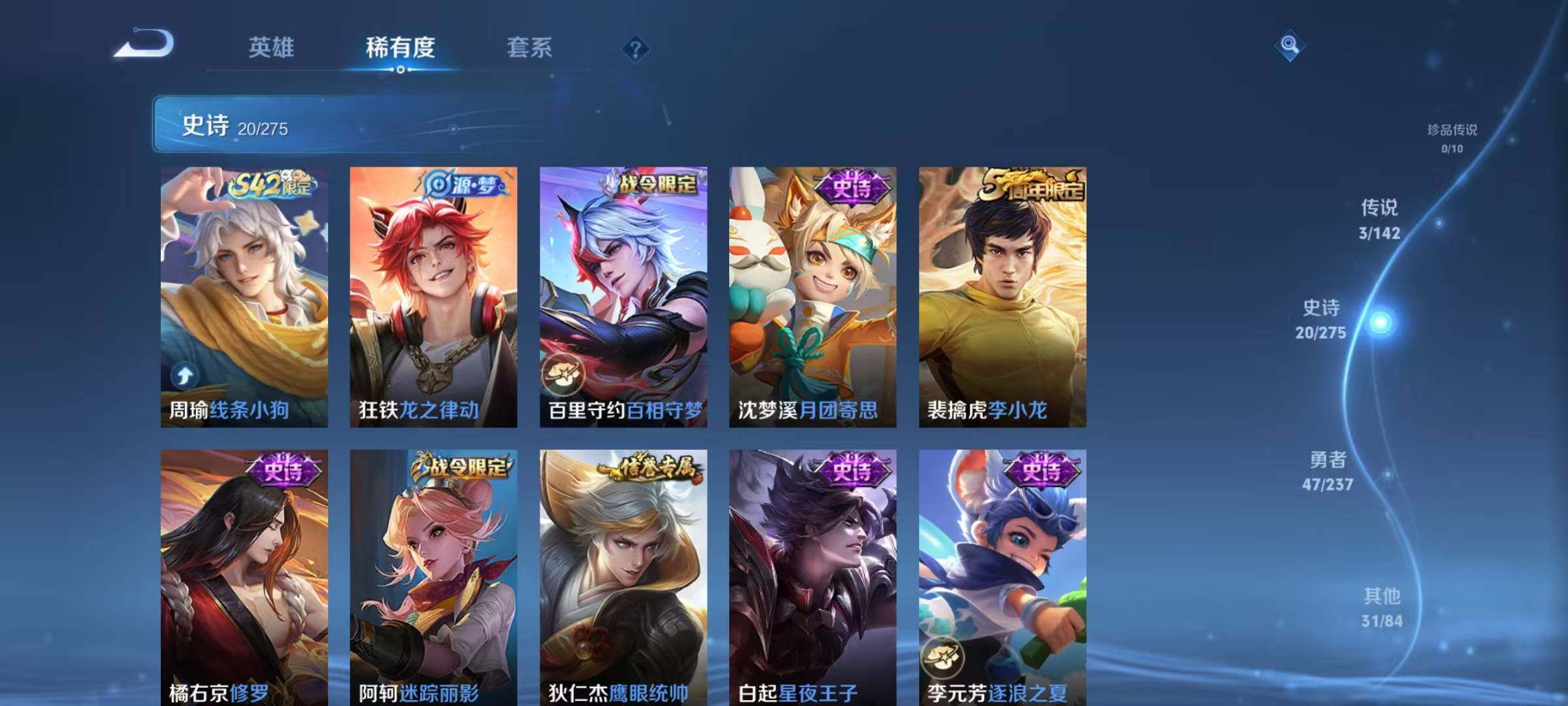 WZCMW4226609王者荣耀账号详情图8 WZCMW4226609王者荣耀账号详情图8