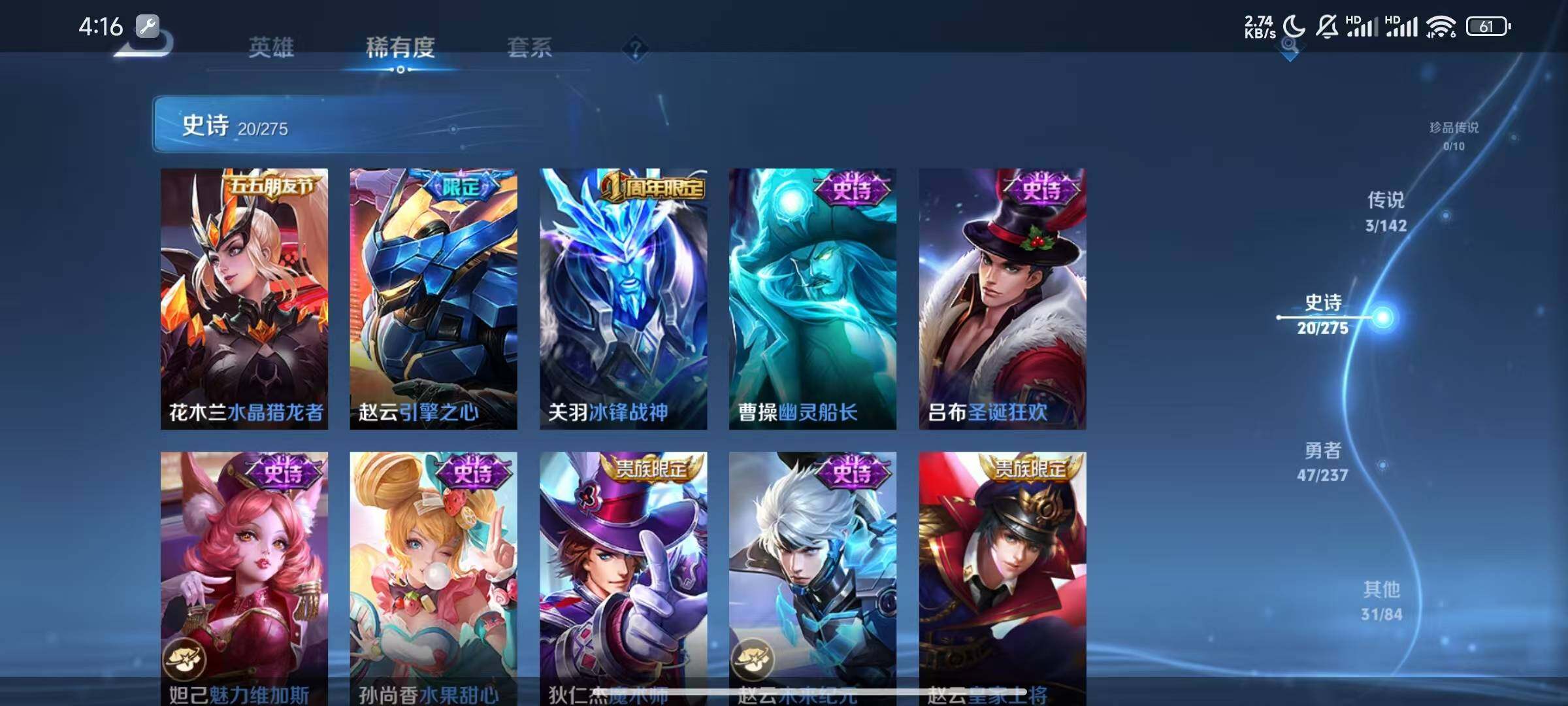 WZCMW4226609王者荣耀账号详情图9 WZCMW4226609王者荣耀账号详情图9