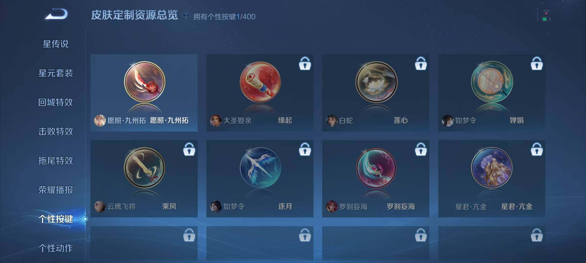 WZCMW4226609王者荣耀账号详情图11 WZCMW4226609王者荣耀账号详情图11