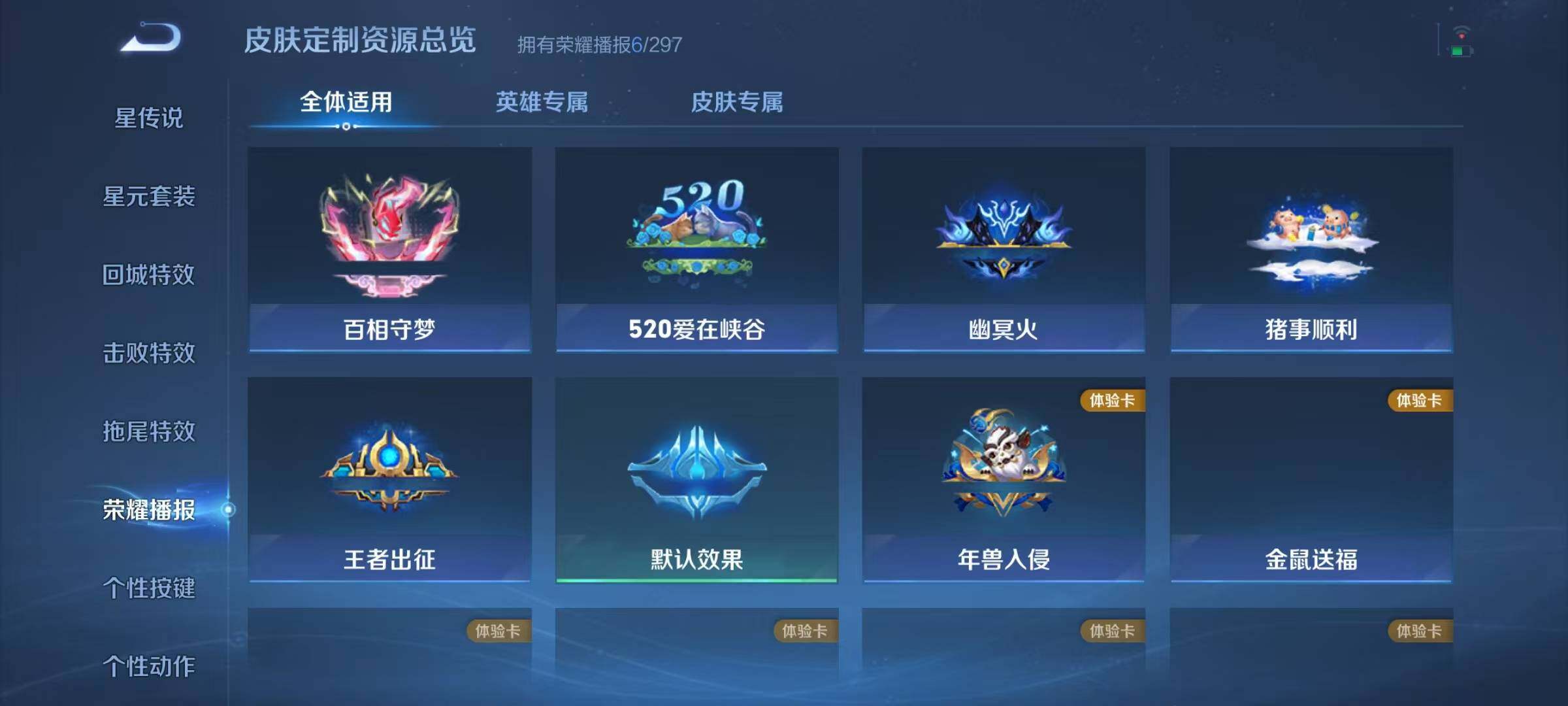 WZCMW4226609王者荣耀账号详情图12 WZCMW4226609王者荣耀账号详情图12