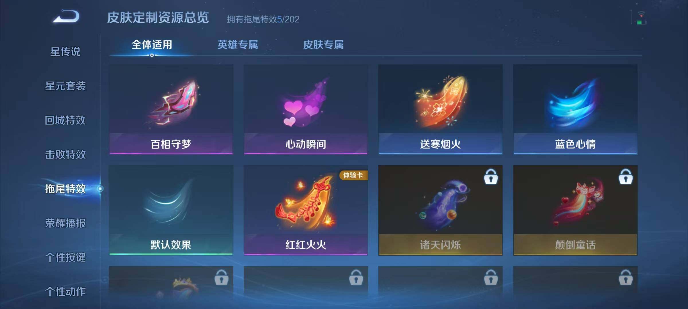 WZCMW4226609王者荣耀账号详情图13 WZCMW4226609王者荣耀账号详情图13