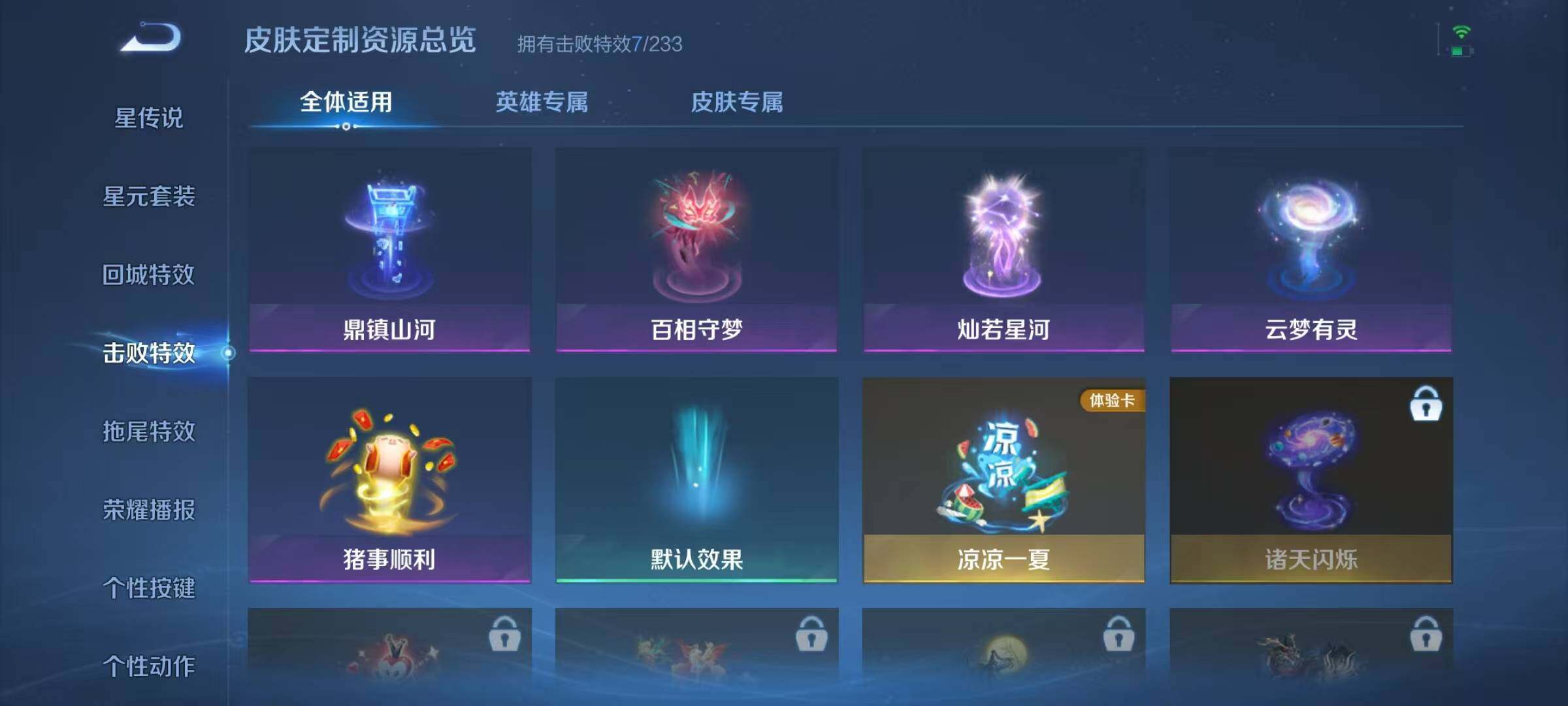 WZCMW4226609王者荣耀账号详情图14 WZCMW4226609王者荣耀账号详情图14