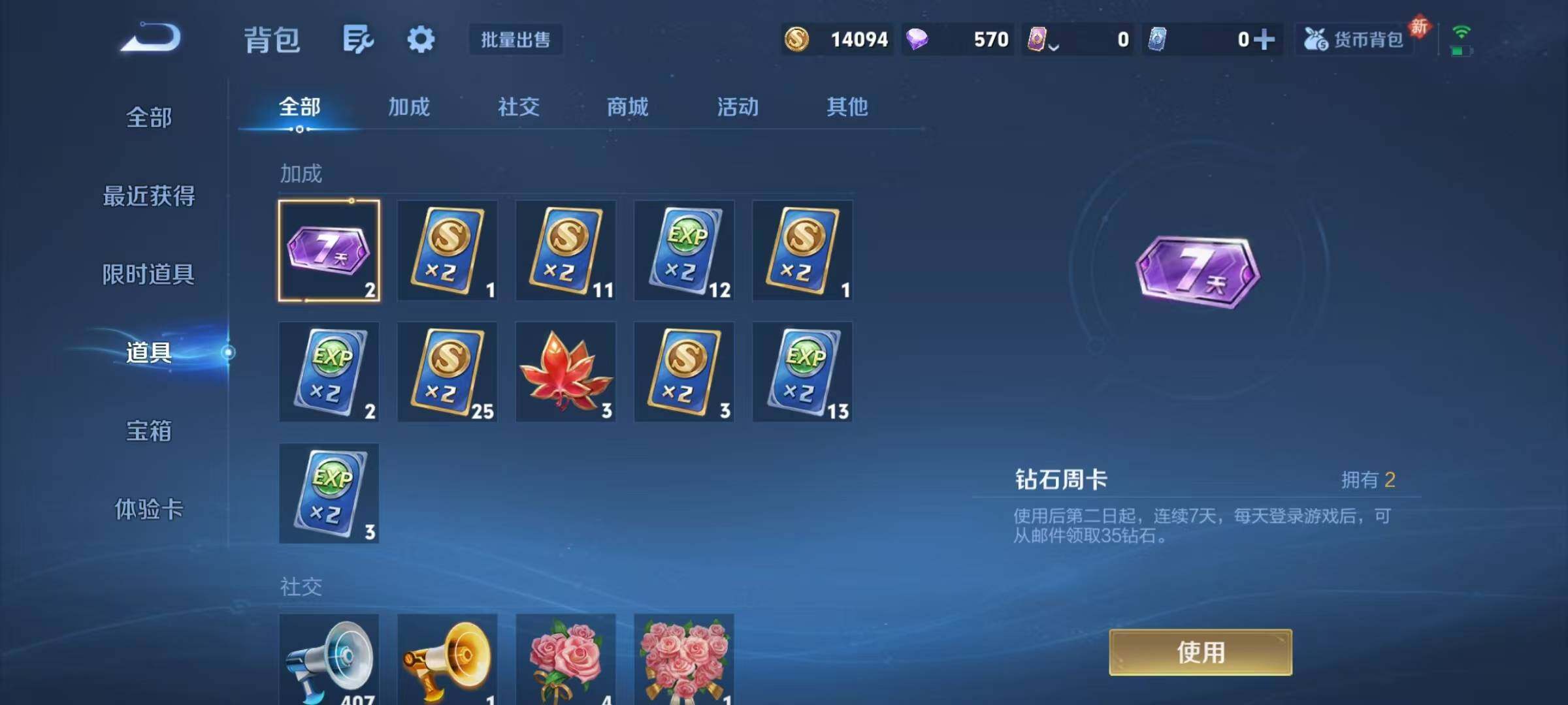 WZCMW4226609王者荣耀账号详情图16 WZCMW4226609王者荣耀账号详情图16