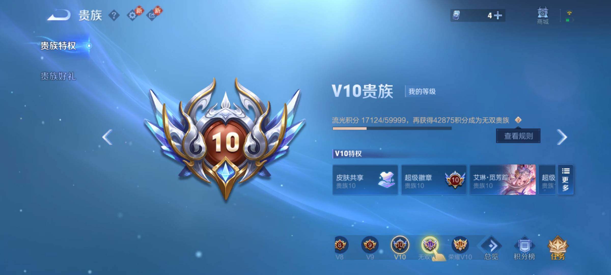 WZCMY4205279王者荣耀账号详情图30