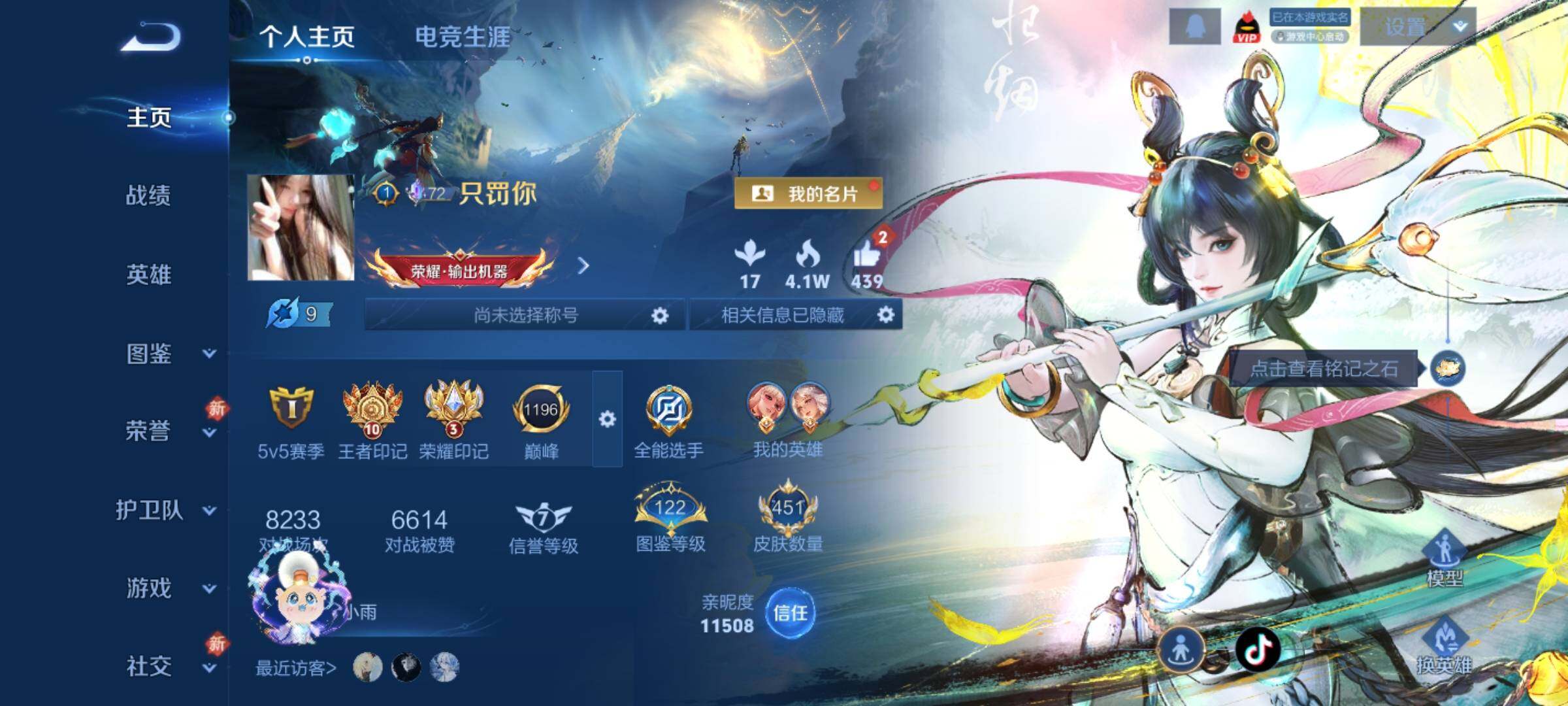 WZCMY4205279王者荣耀账号详情图2