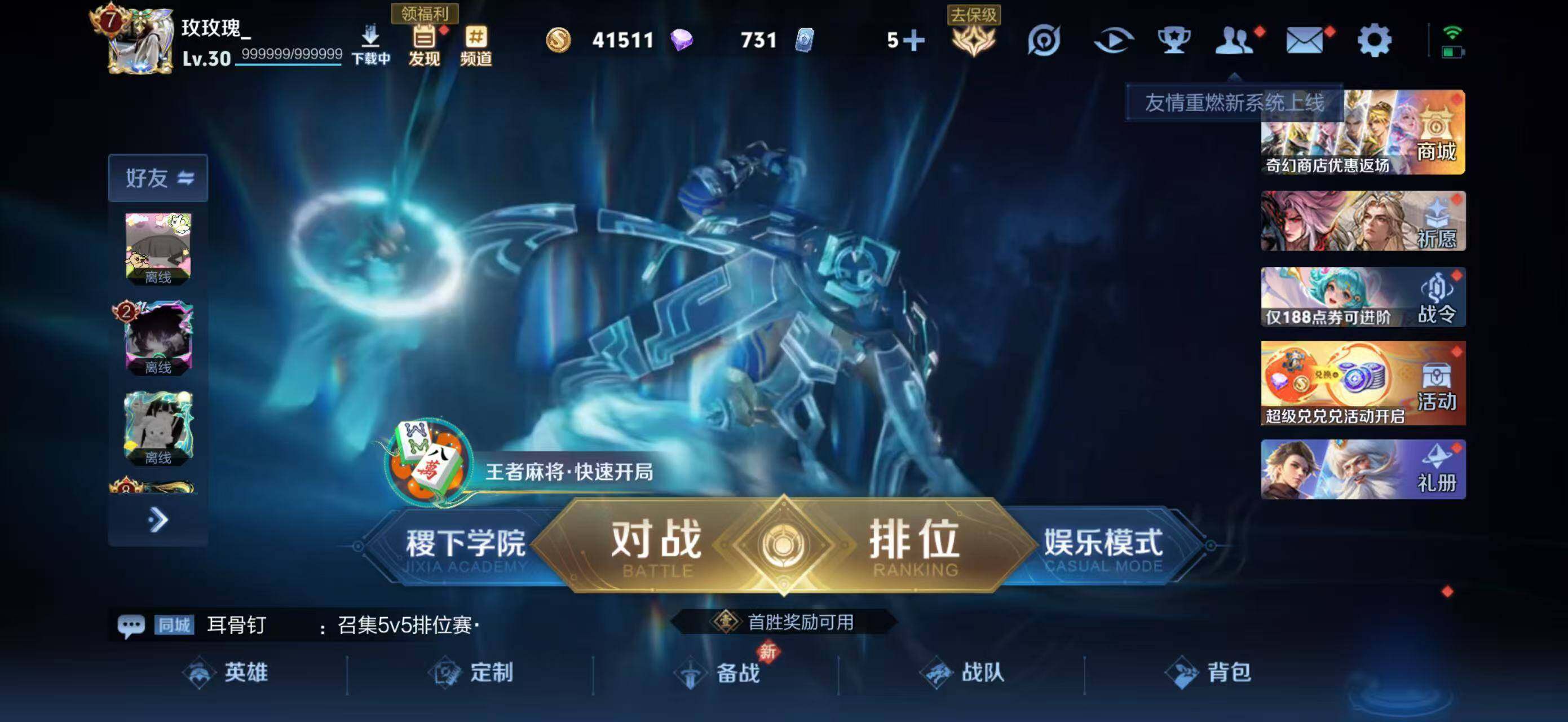 WZQM4215105王者荣耀账号详情图7