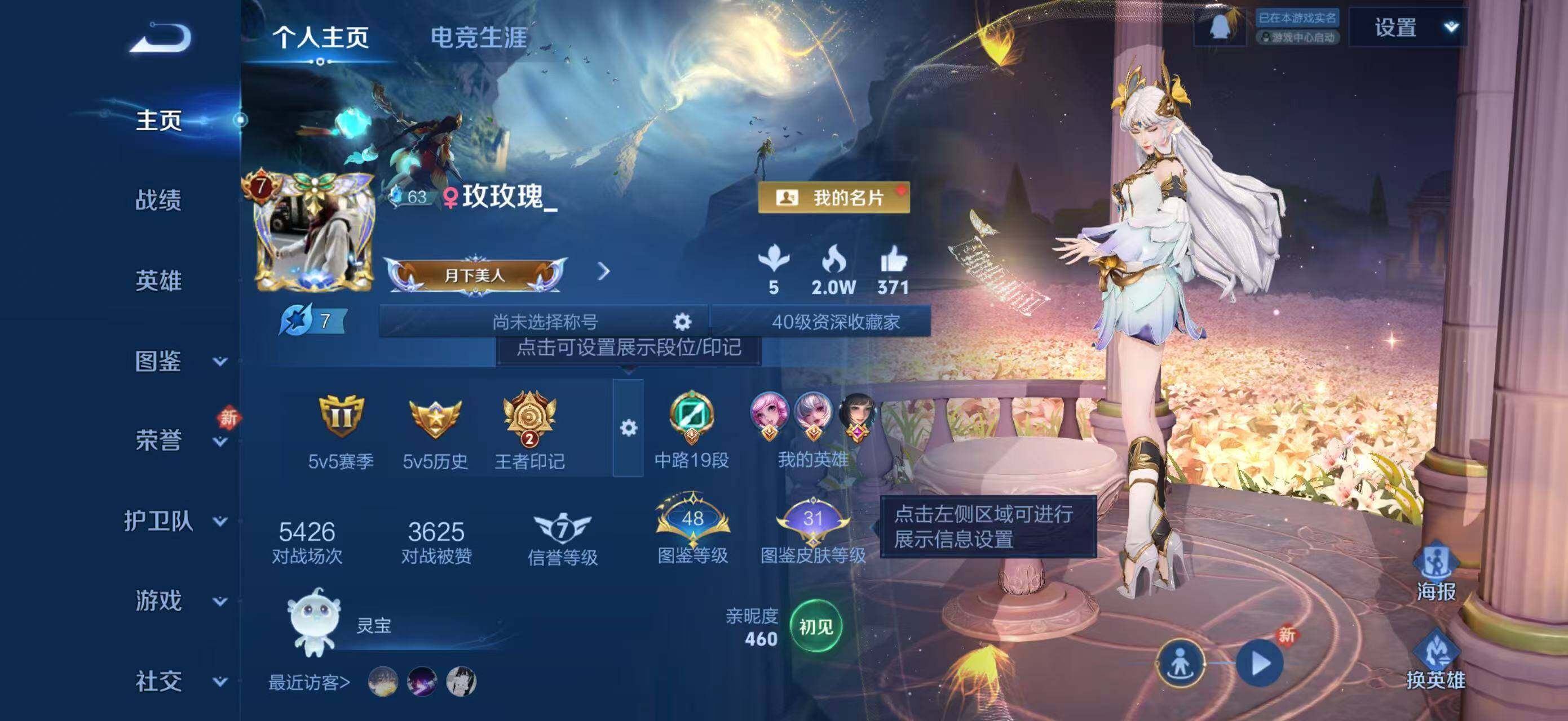 WZQM4215105王者荣耀账号详情图8