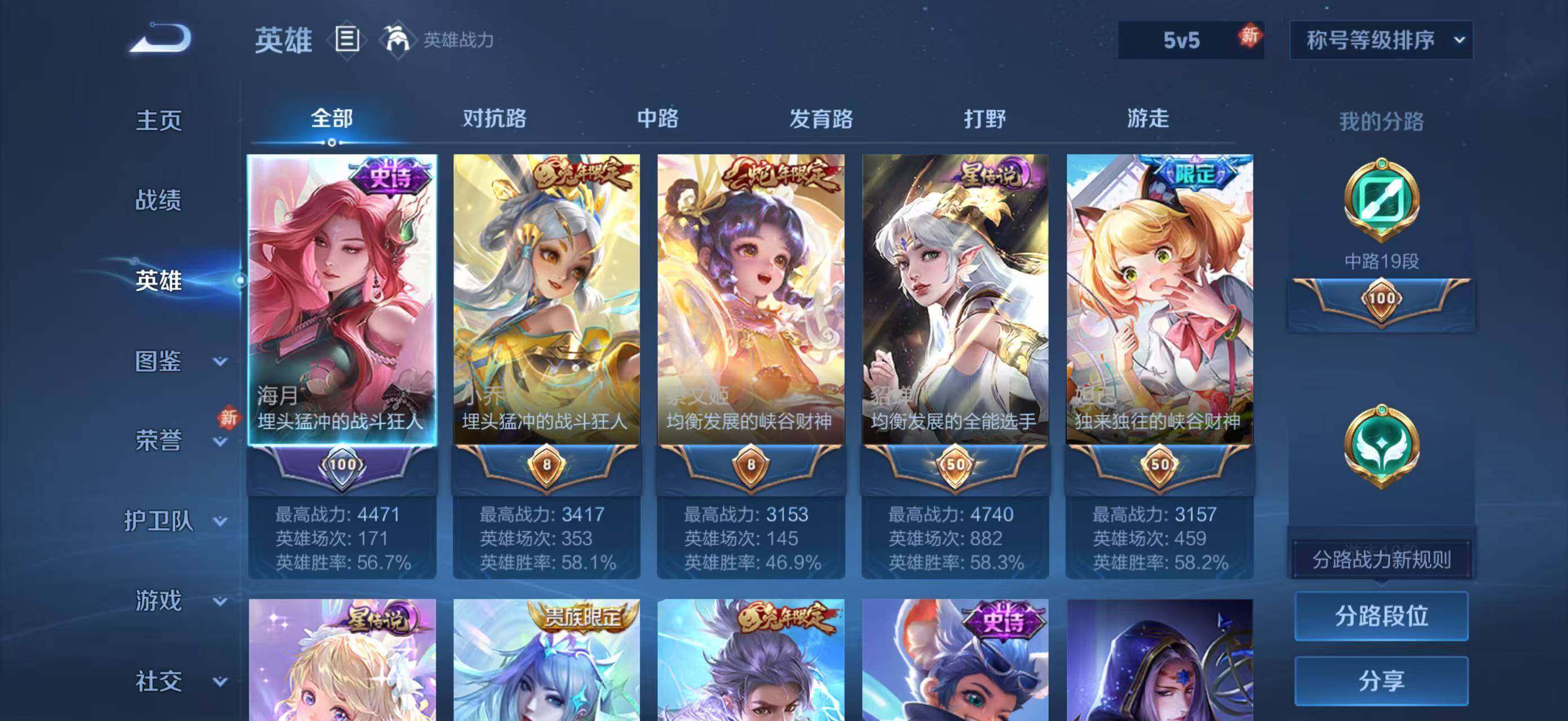 WZQM4215105王者荣耀账号详情图9