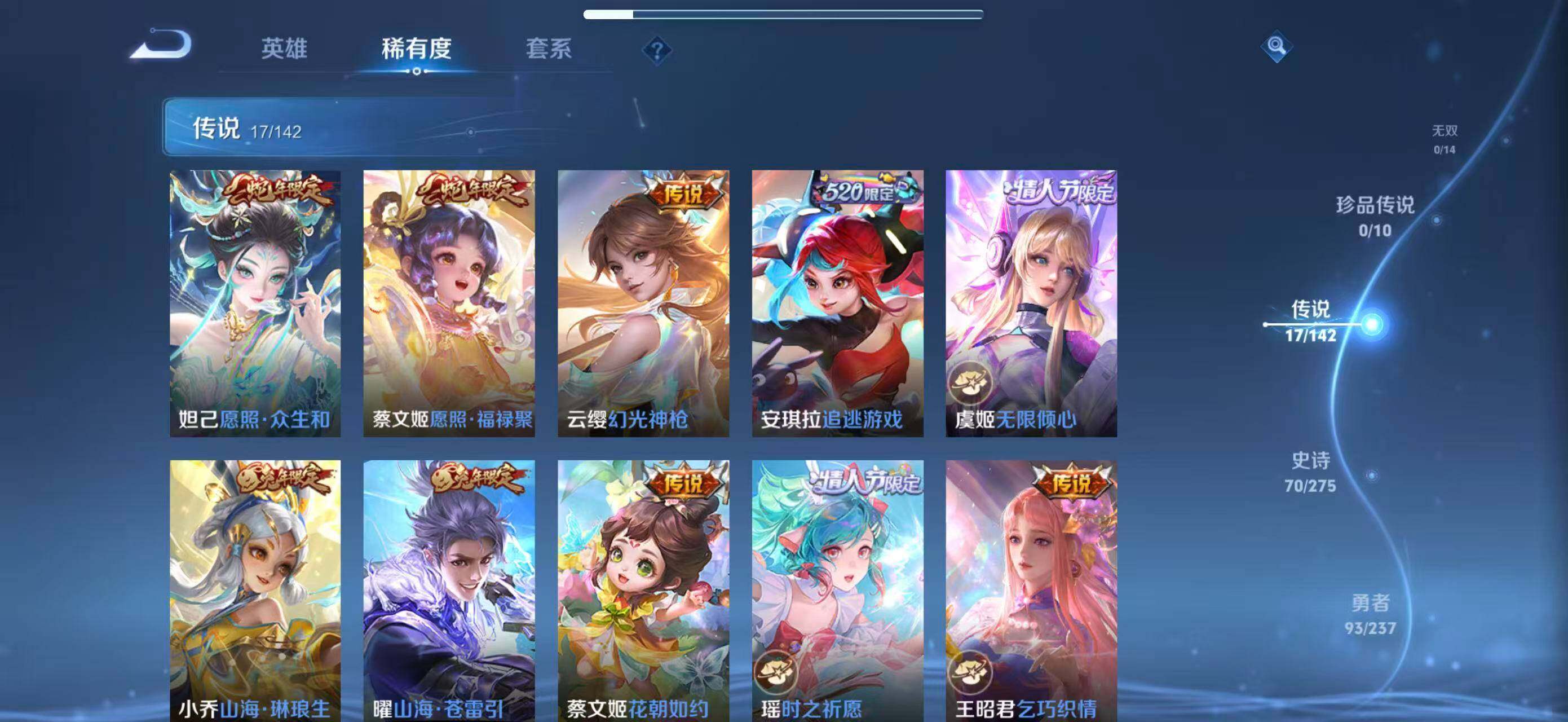 WZQM4215105王者荣耀账号详情图11