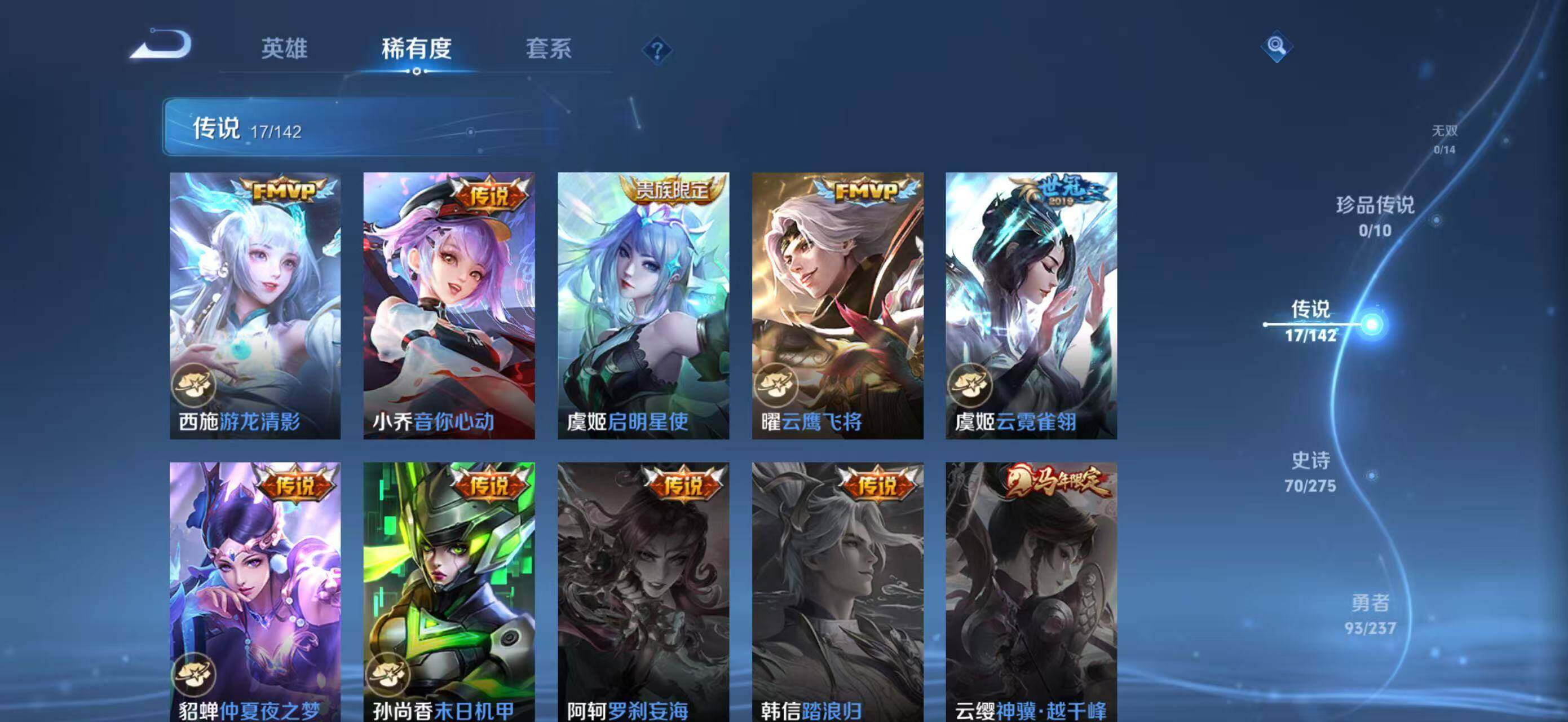 WZQM4215105王者荣耀账号详情图12