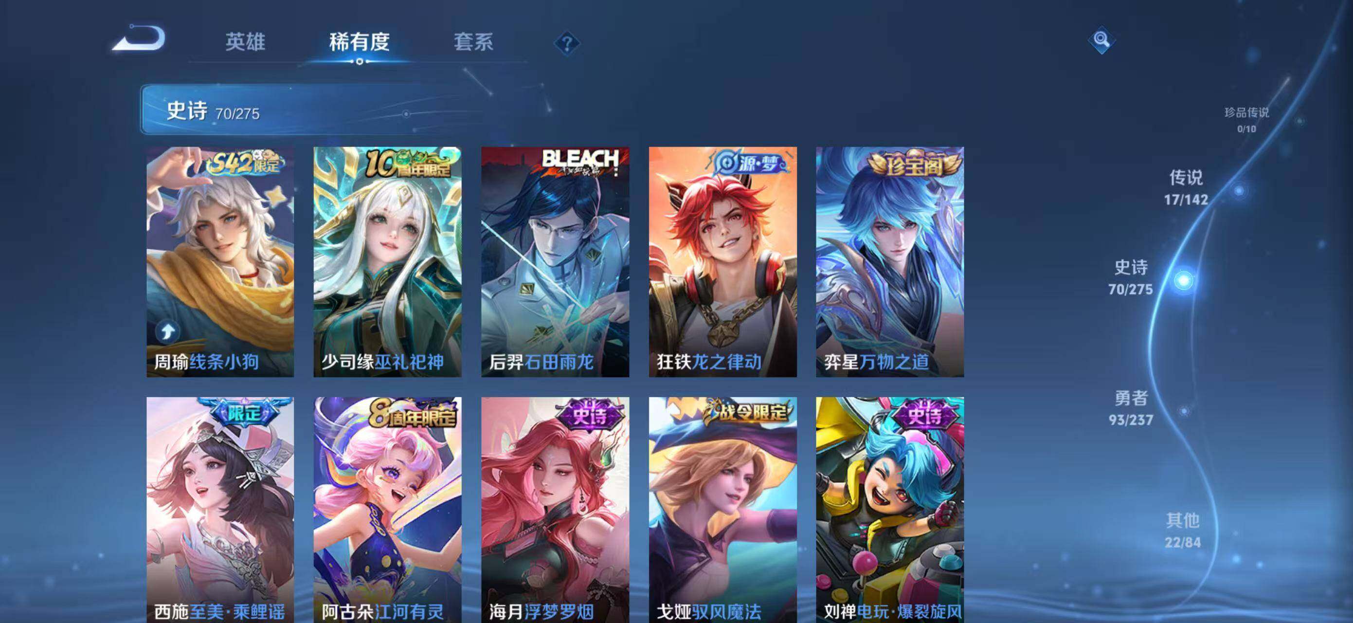 WZQM4215105王者荣耀账号详情图13