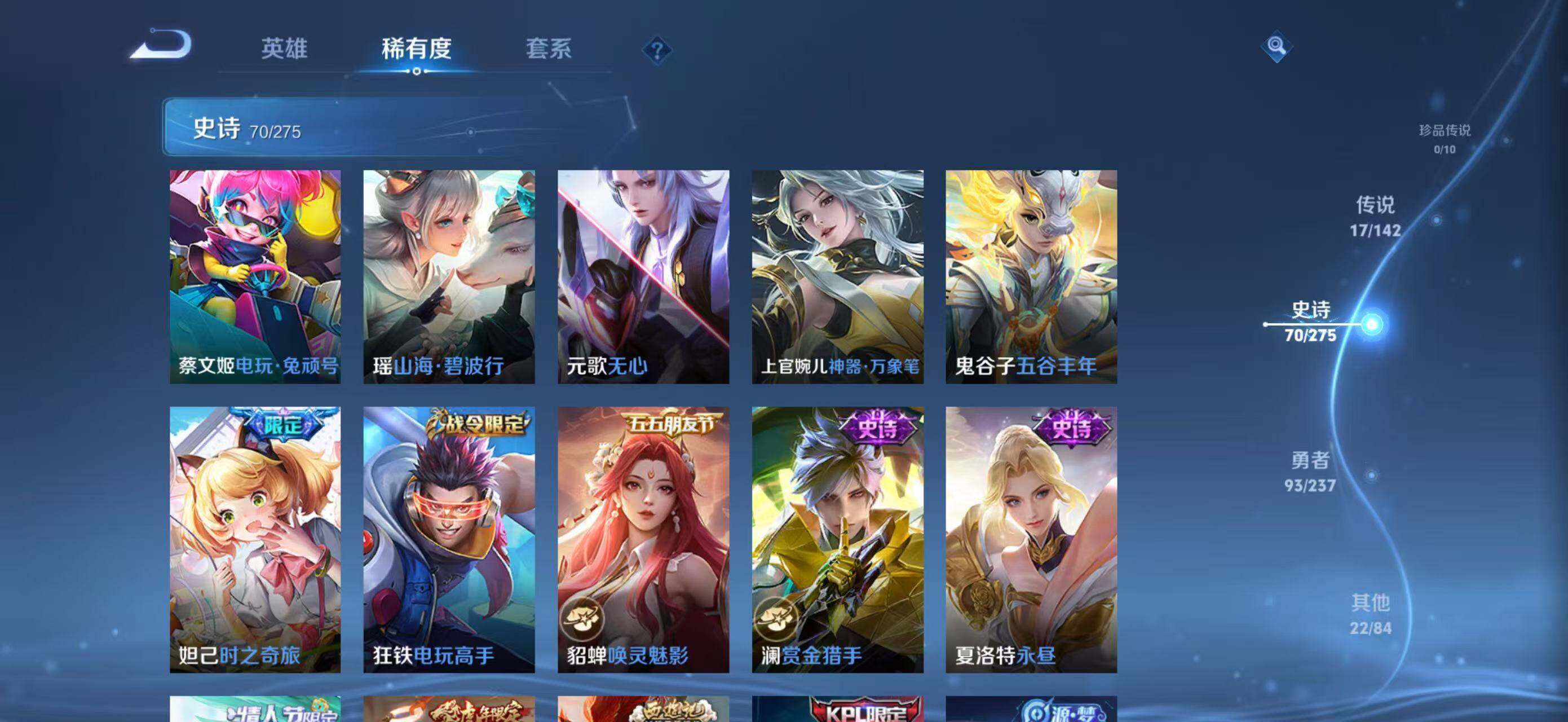 WZQM4215105王者荣耀账号详情图14