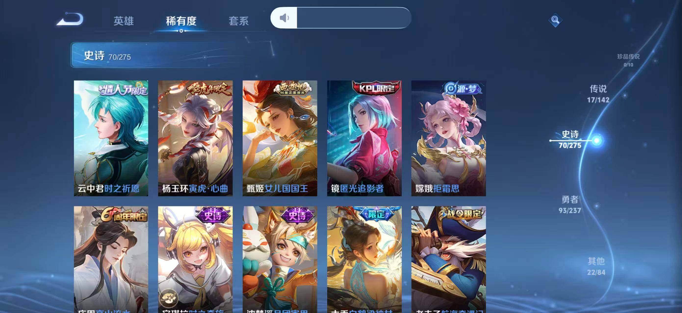 WZQM4215105王者荣耀账号详情图15