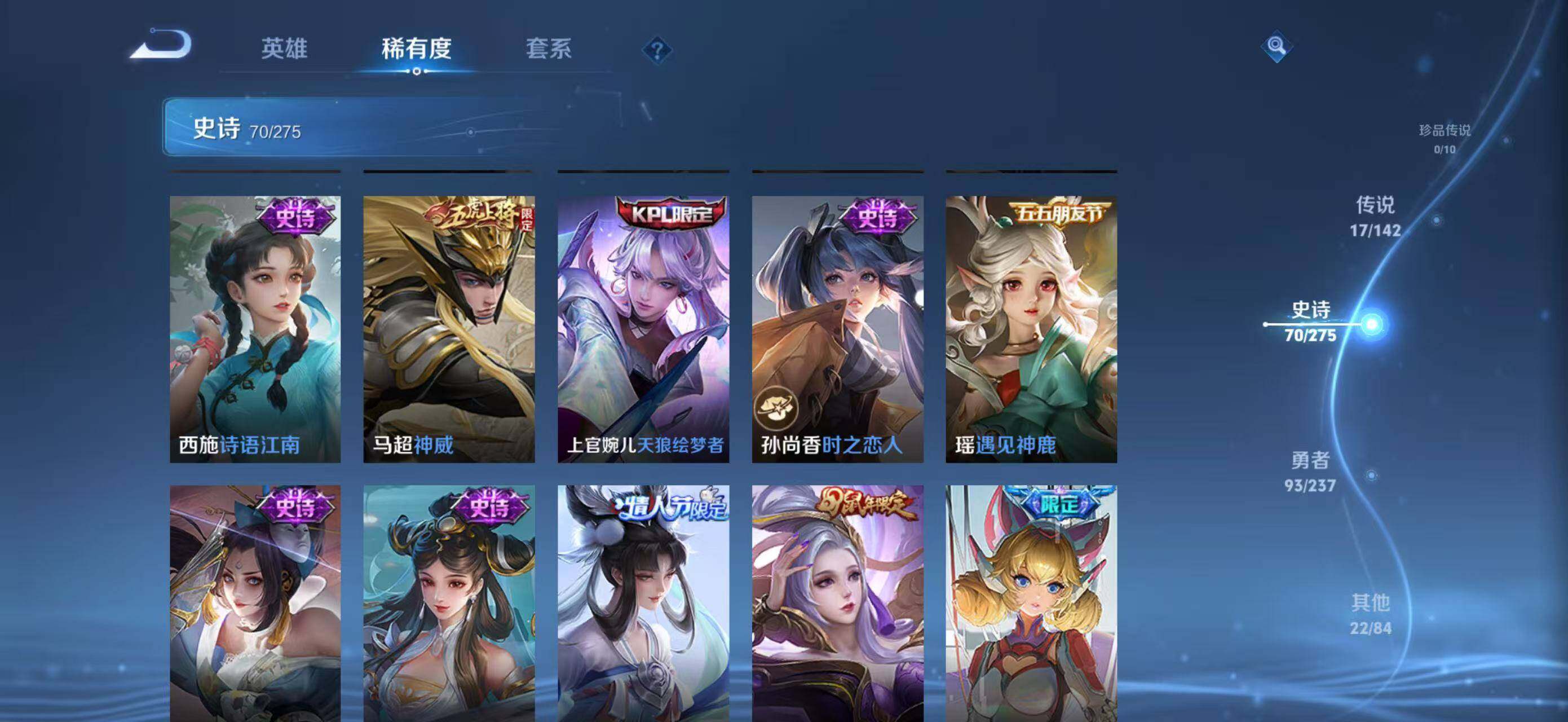 WZQM4215105王者荣耀账号详情图16