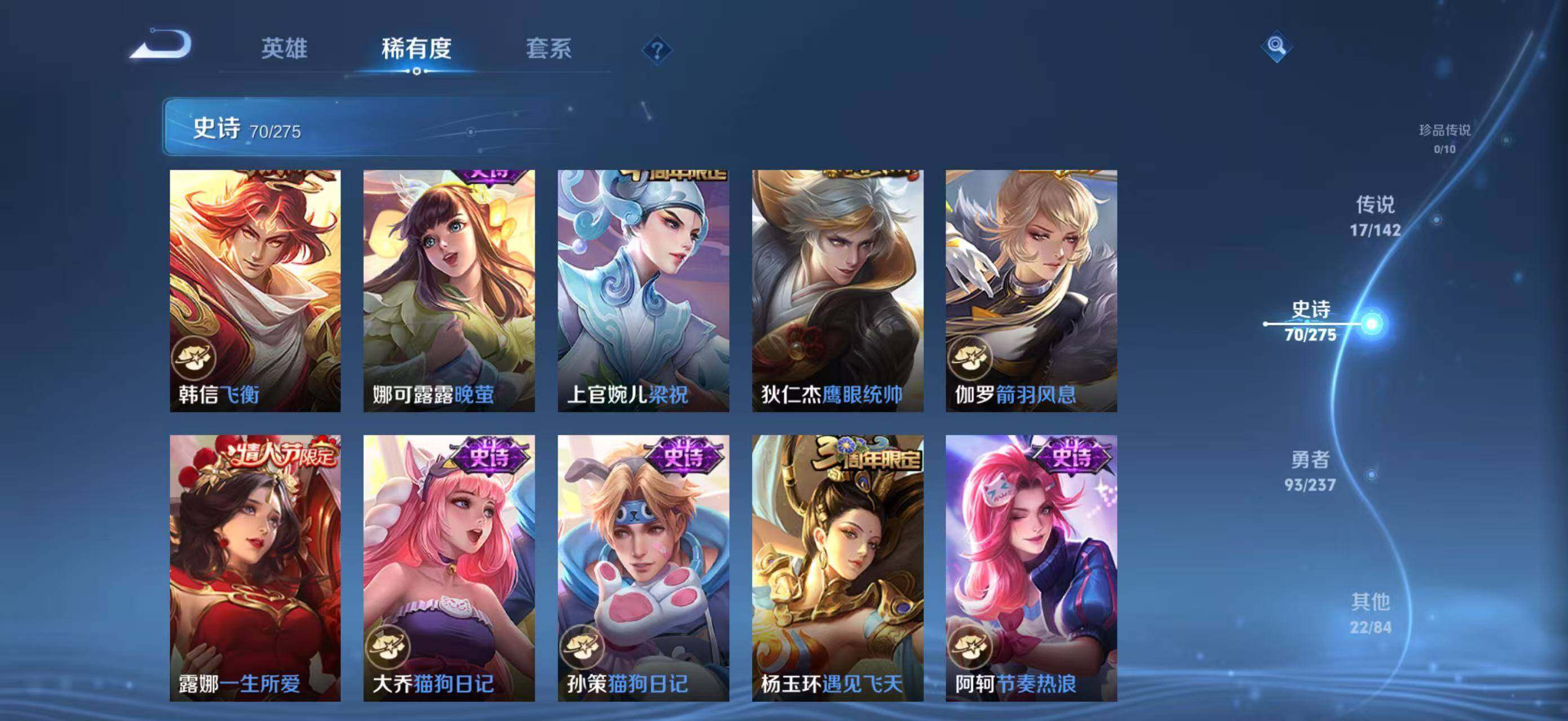 WZQM4215105王者荣耀账号详情图17