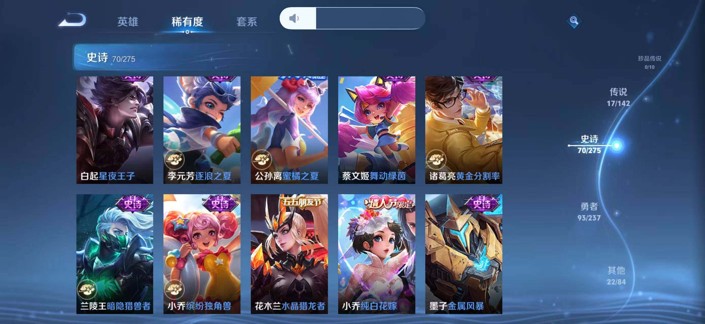 WZQM4215105王者荣耀账号详情图18