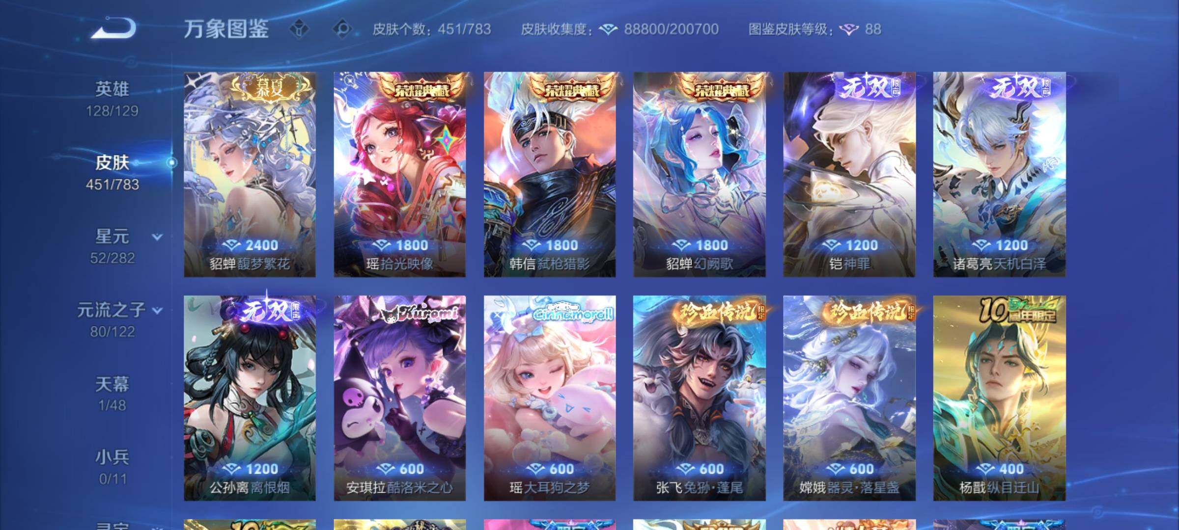 WZCMY4205279王者荣耀账号详情图11