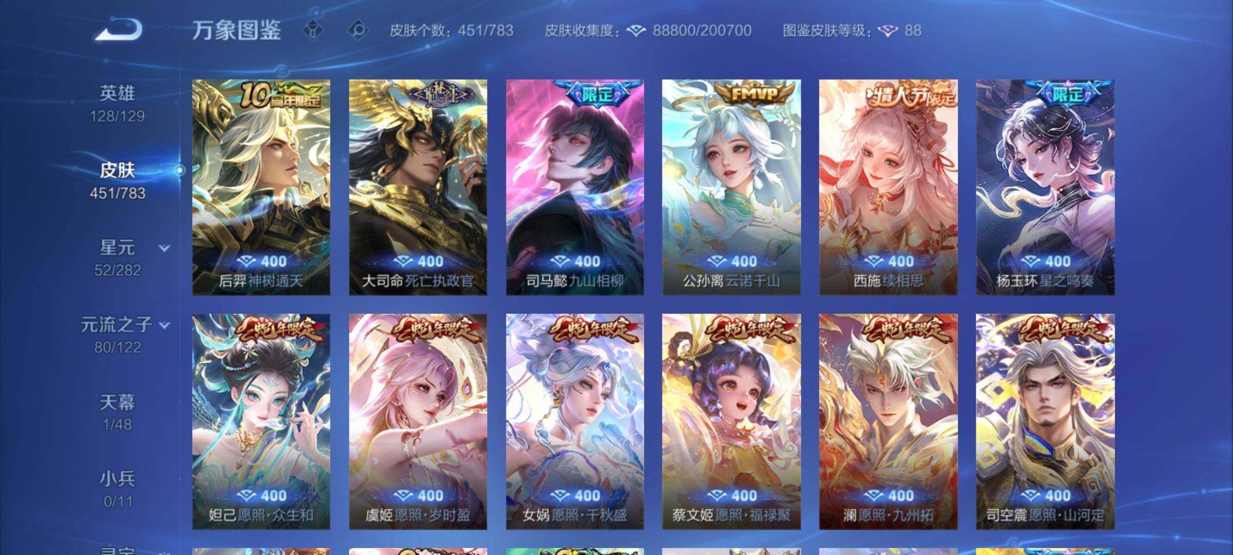 WZCMY4205279王者荣耀账号详情图12