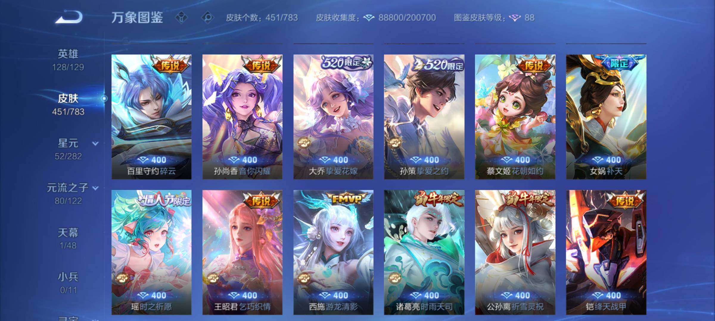 WZCMY4205279王者荣耀账号详情图15