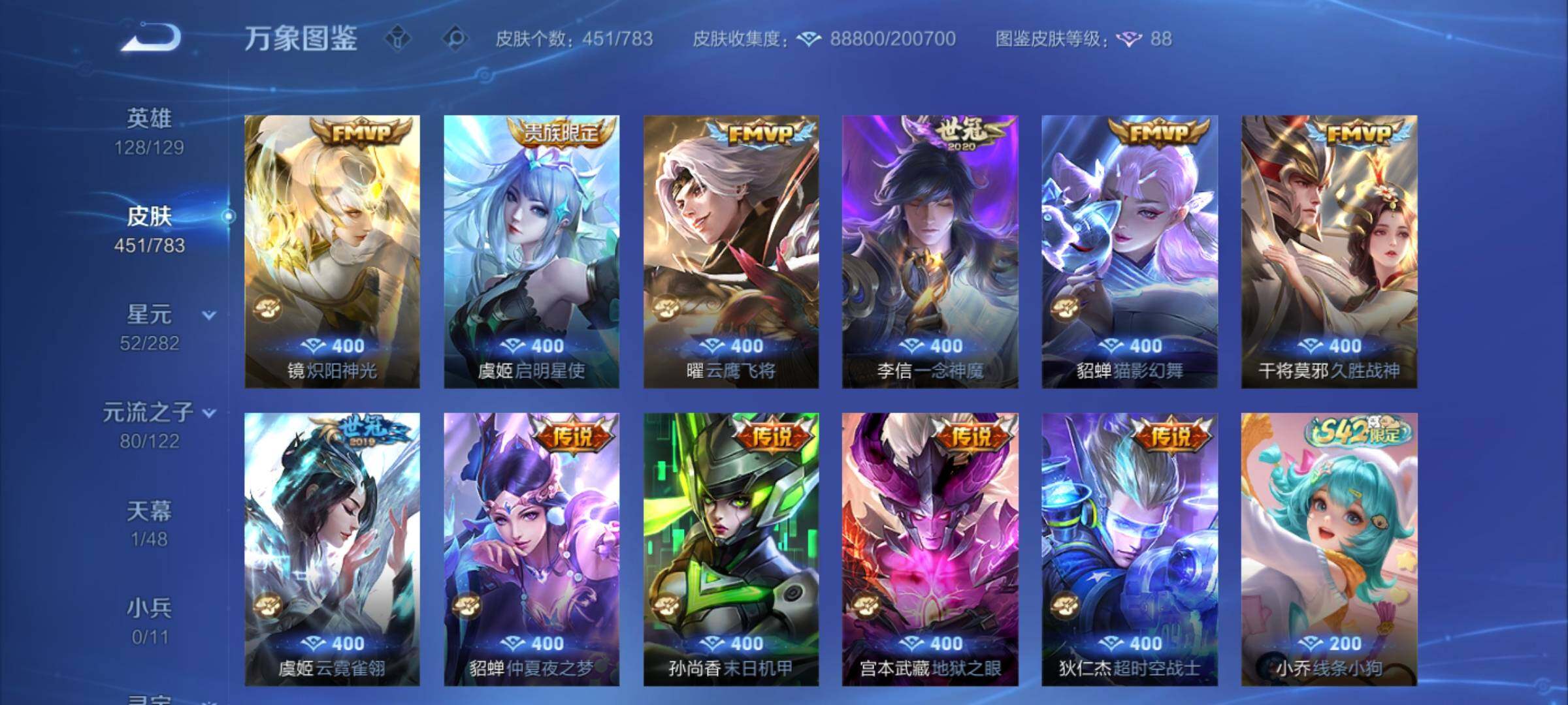 WZCMY4205279王者荣耀账号详情图16