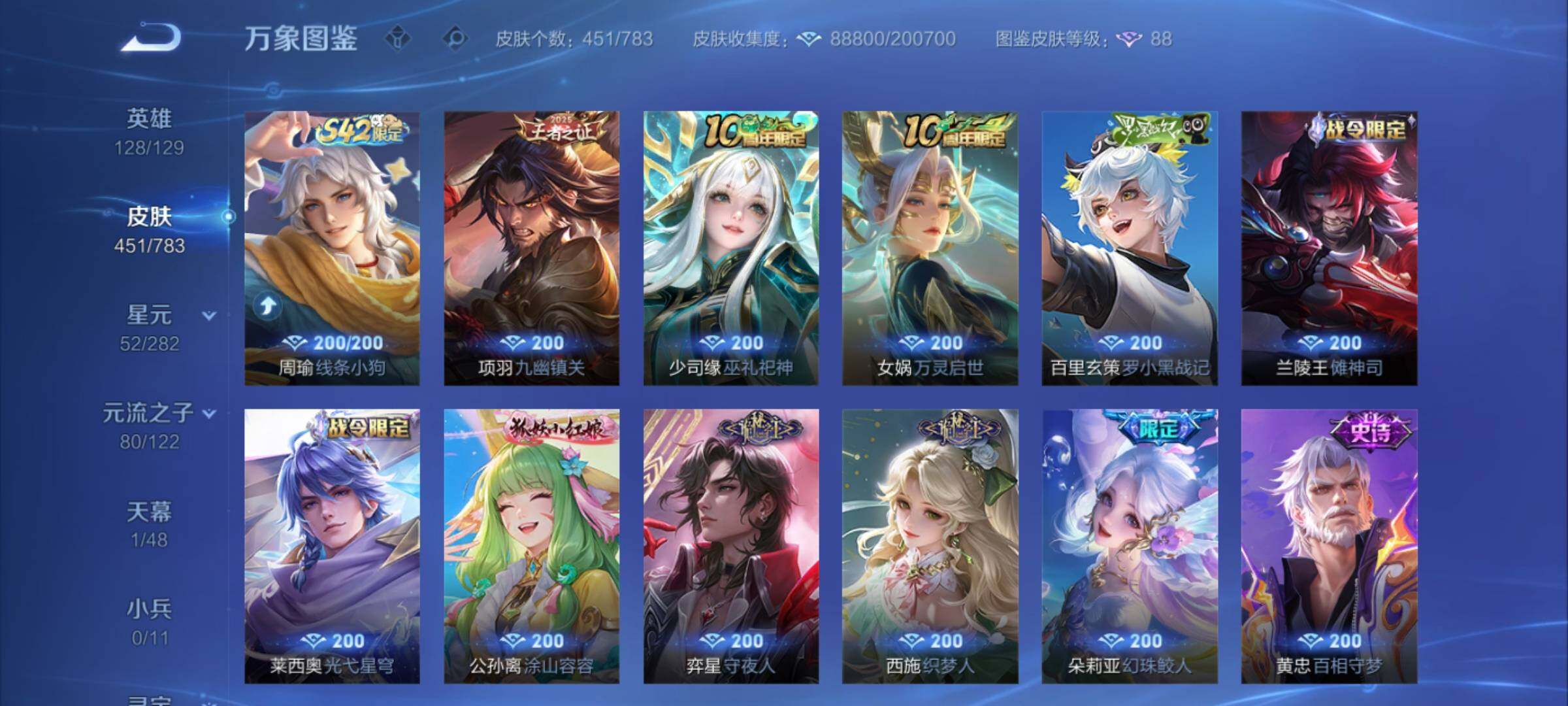 WZCMY4205279王者荣耀账号详情图17