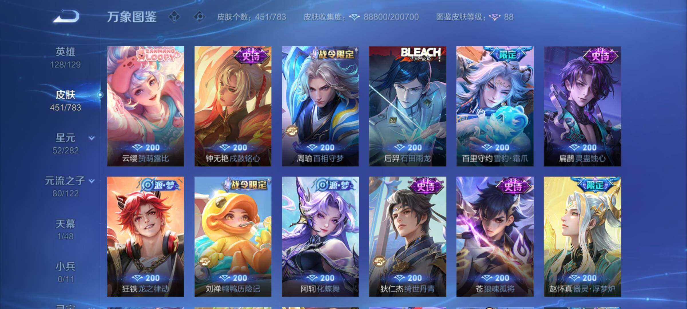 WZCMY4205279王者荣耀账号详情图18