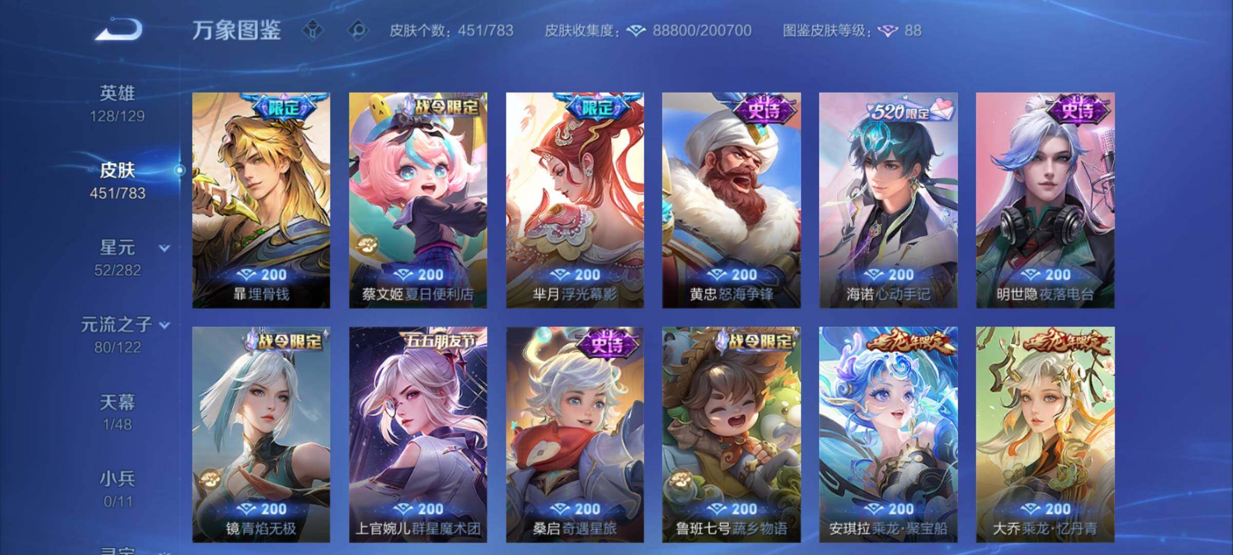 WZCMY4205279王者荣耀账号详情图20