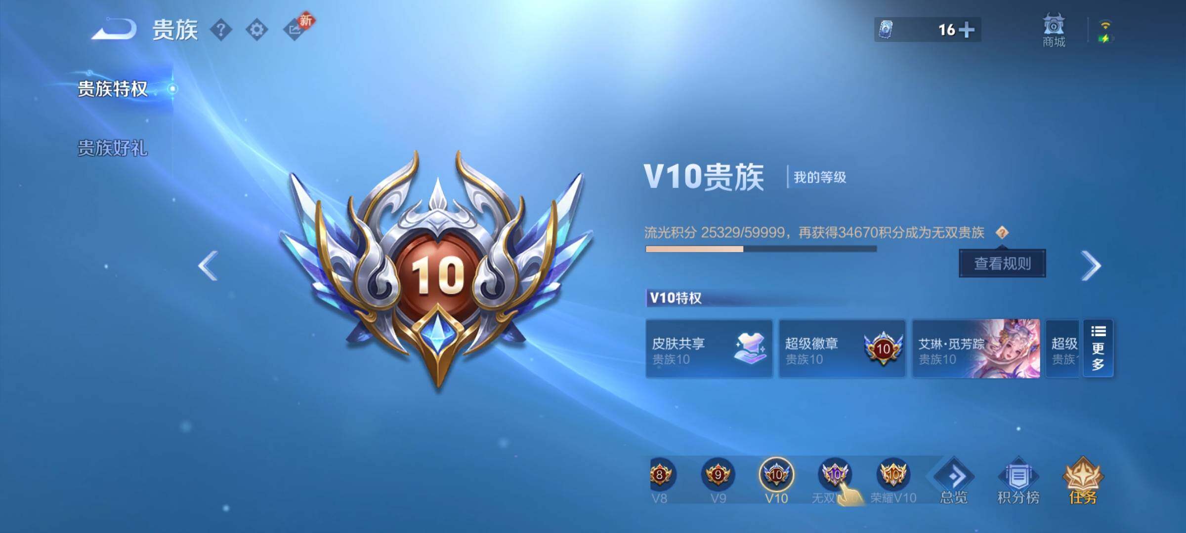 WZCMY4203692王者荣耀账号详情图26