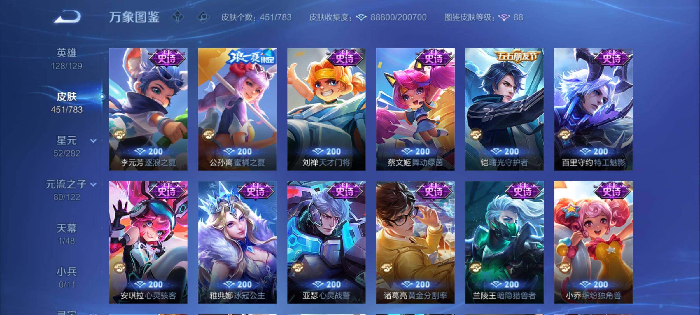 WZCMY4205279王者荣耀账号详情图24