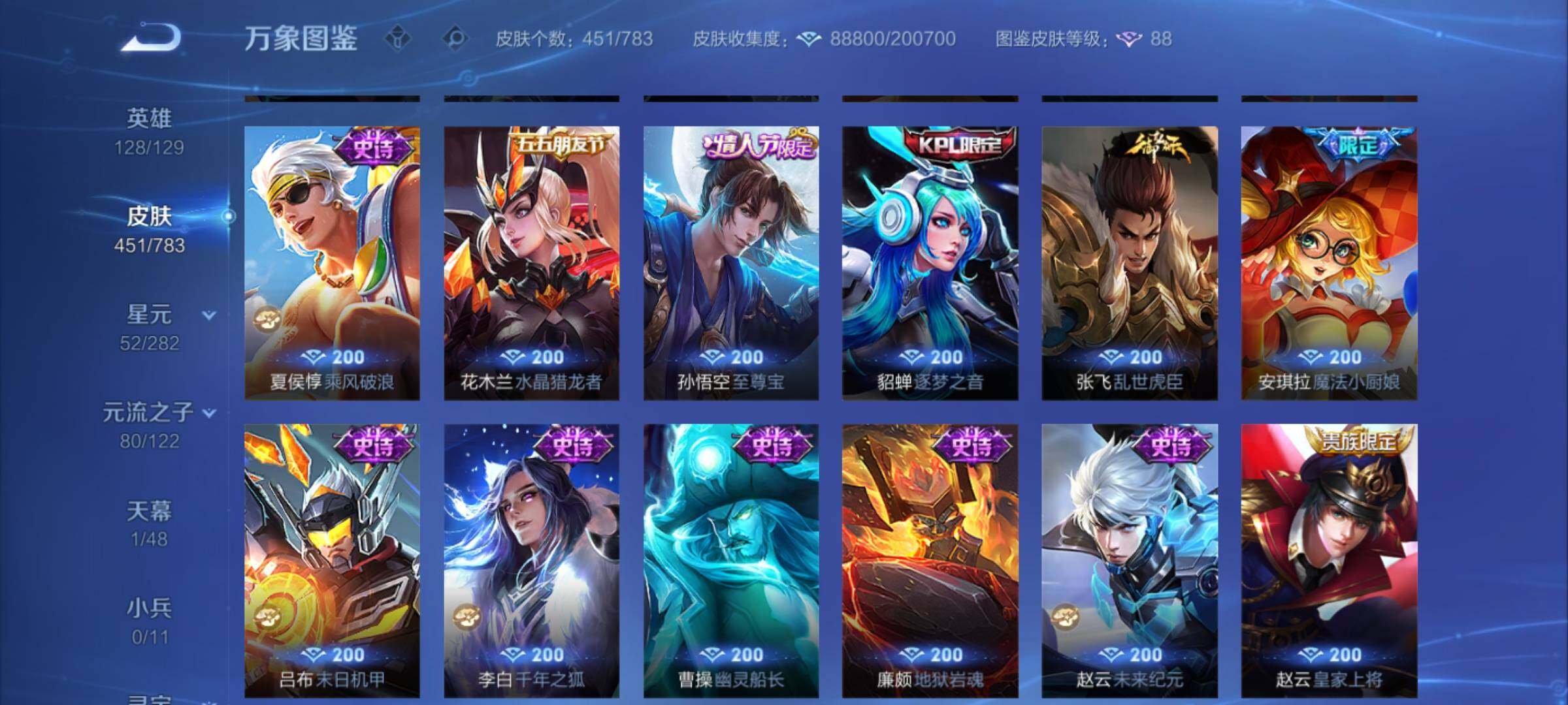 WZCMY4205279王者荣耀账号详情图25