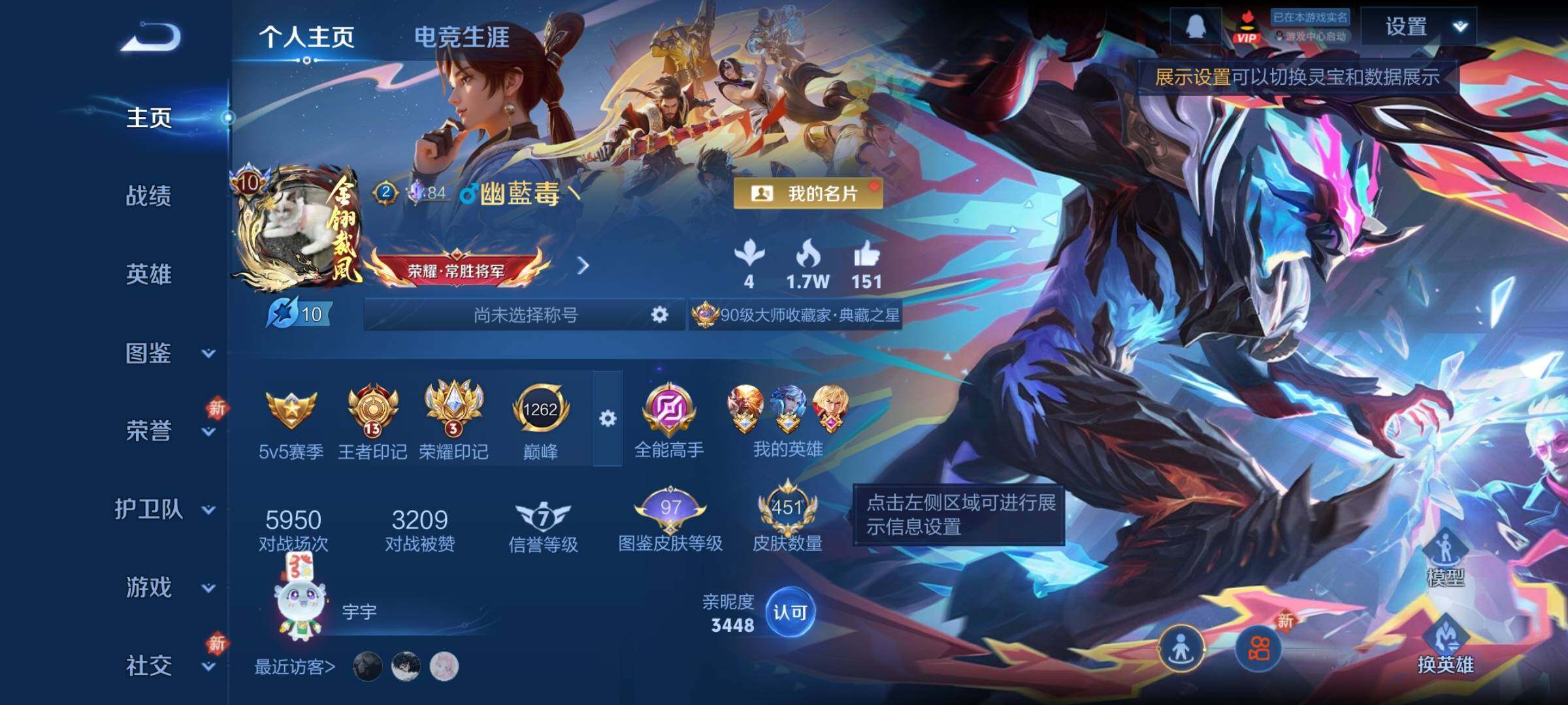 WZCMY4203692王者荣耀账号详情图2