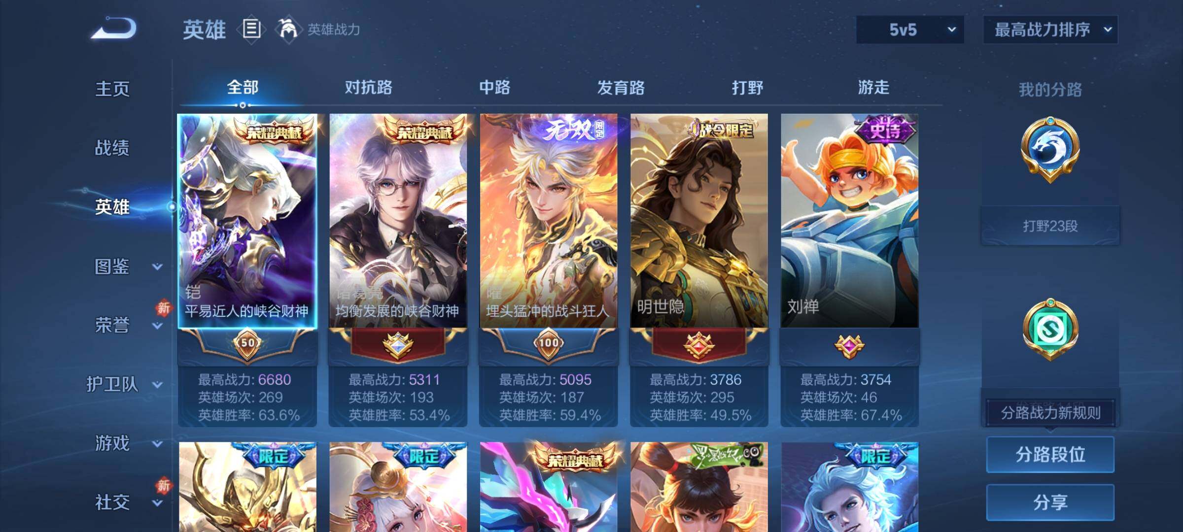 WZCMY4203692王者荣耀账号详情图3