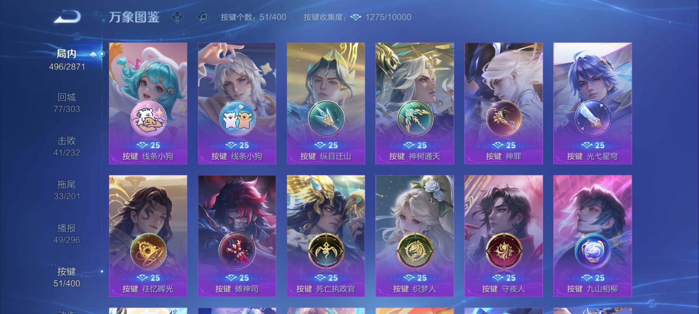 WZCMY4205279王者荣耀账号详情图28