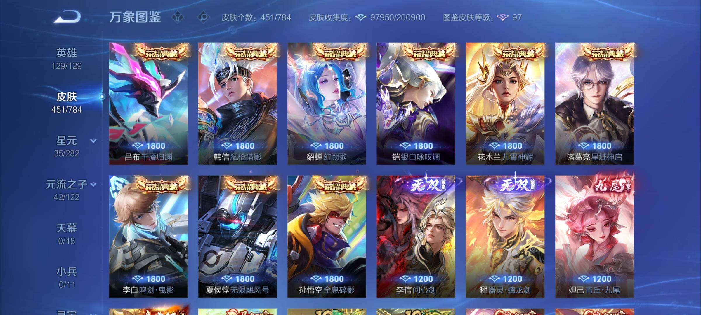 WZCMY4203692王者荣耀账号详情图6