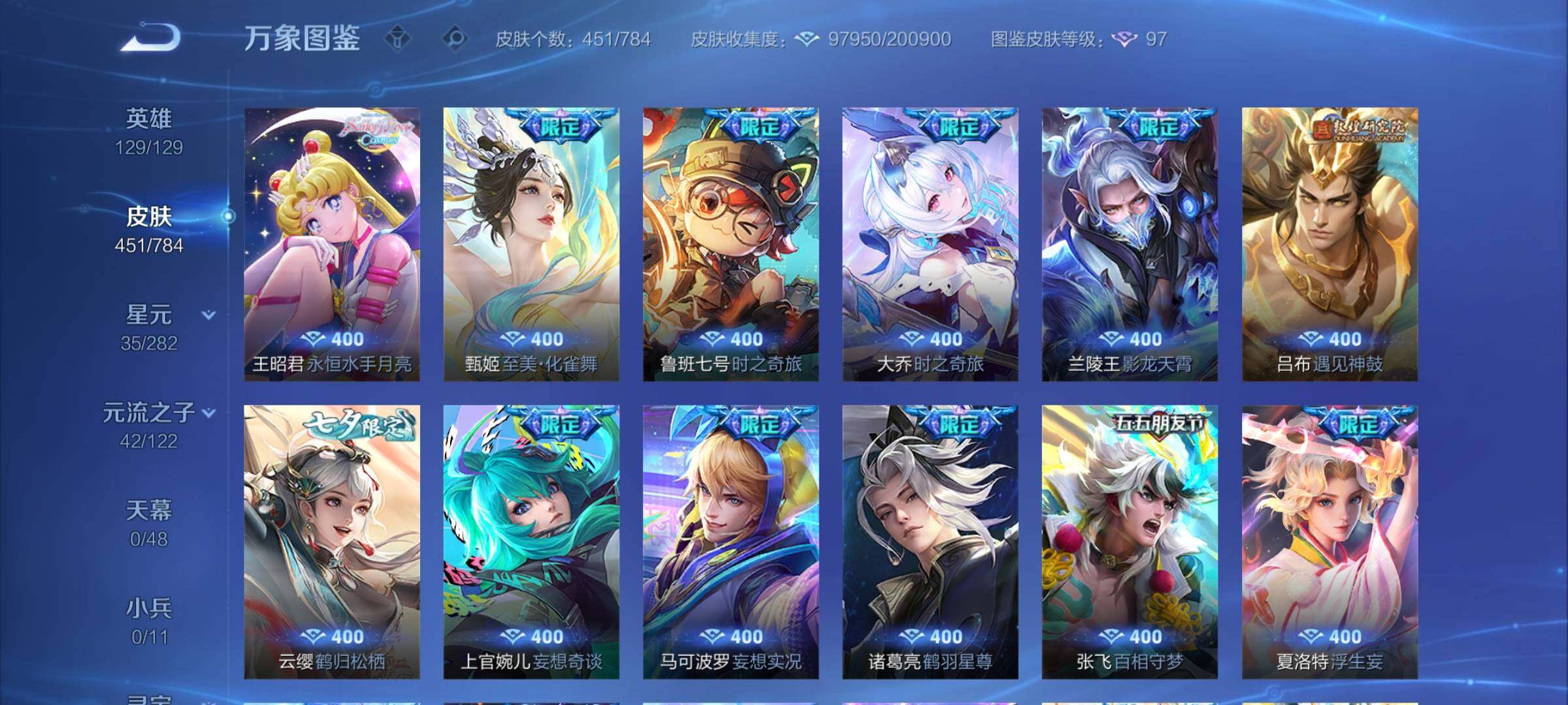 WZCMY4203692王者荣耀账号详情图8