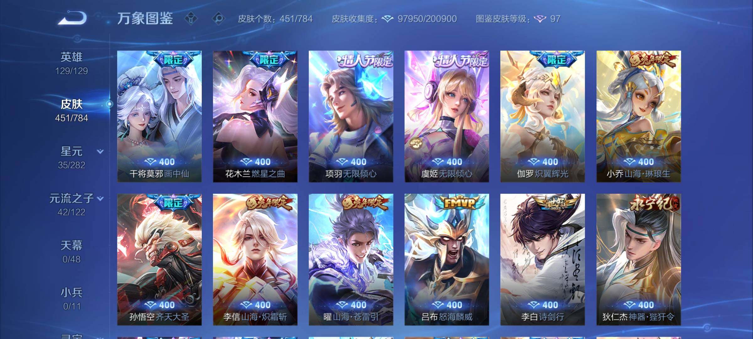 WZCMY4203692王者荣耀账号详情图9