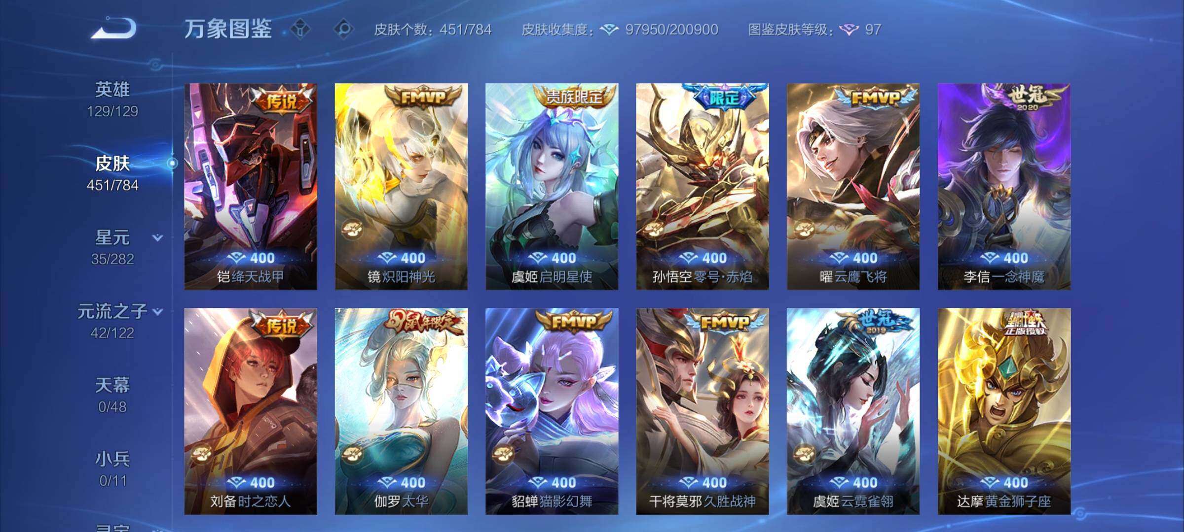 WZCMY4203692王者荣耀账号详情图12