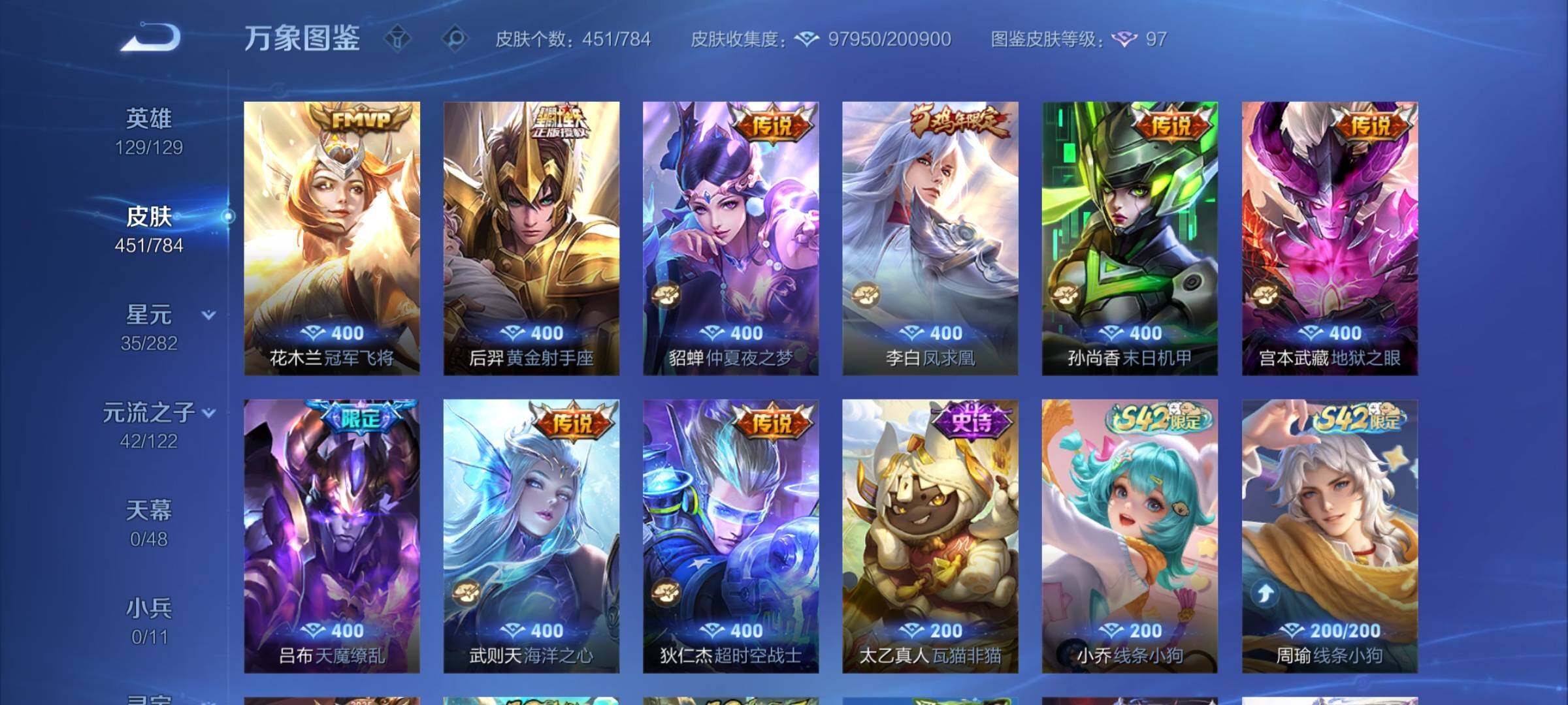 WZCMY4203692王者荣耀账号详情图13