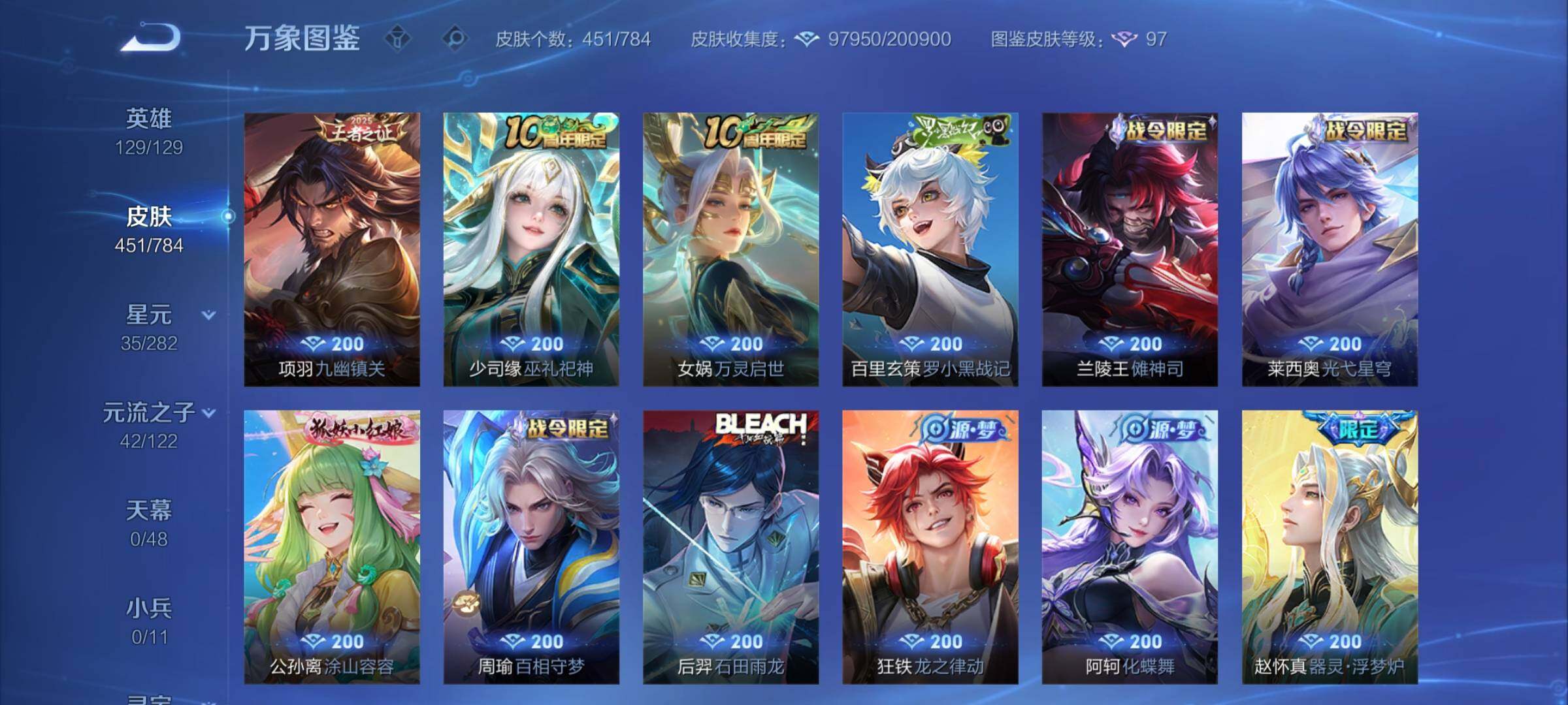 WZCMY4203692王者荣耀账号详情图14