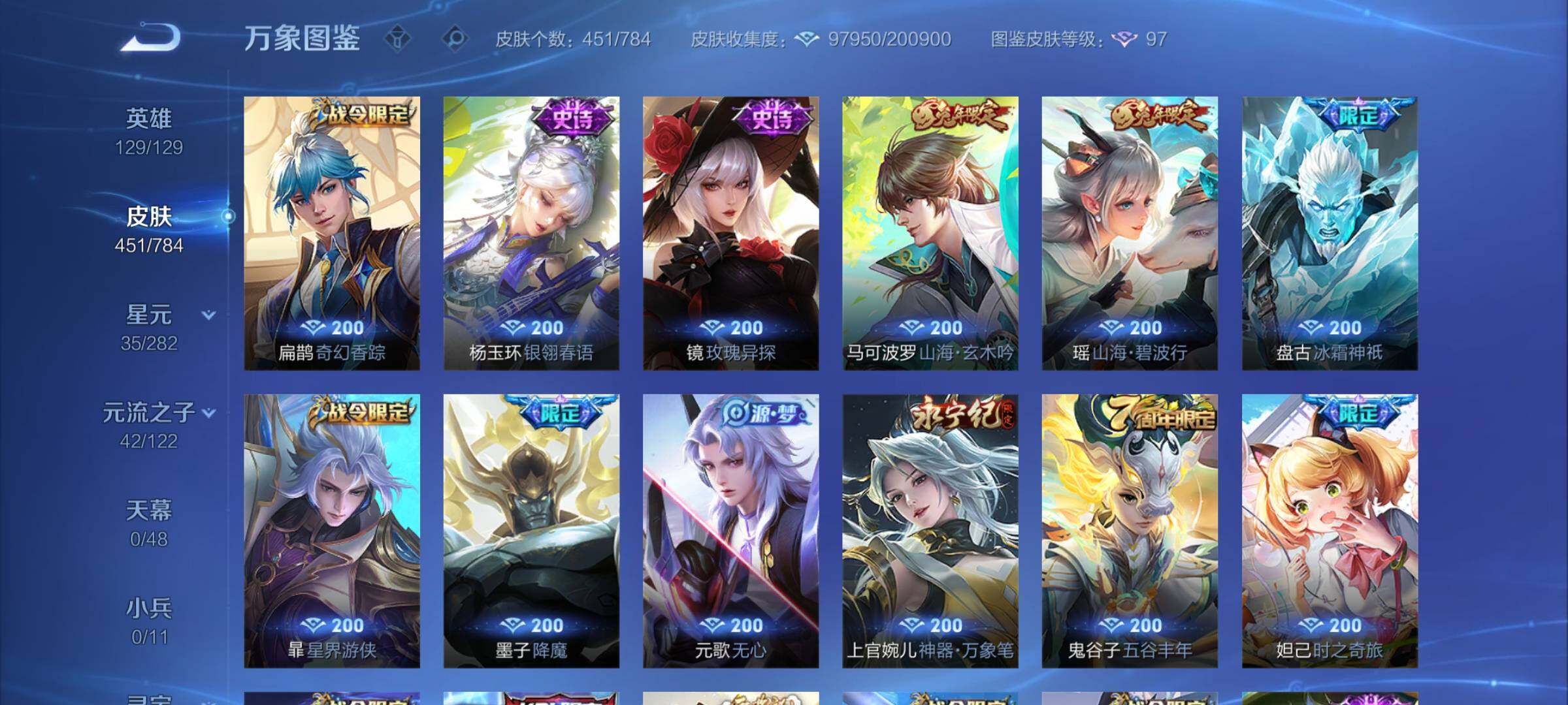 WZCMY4203692王者荣耀账号详情图16