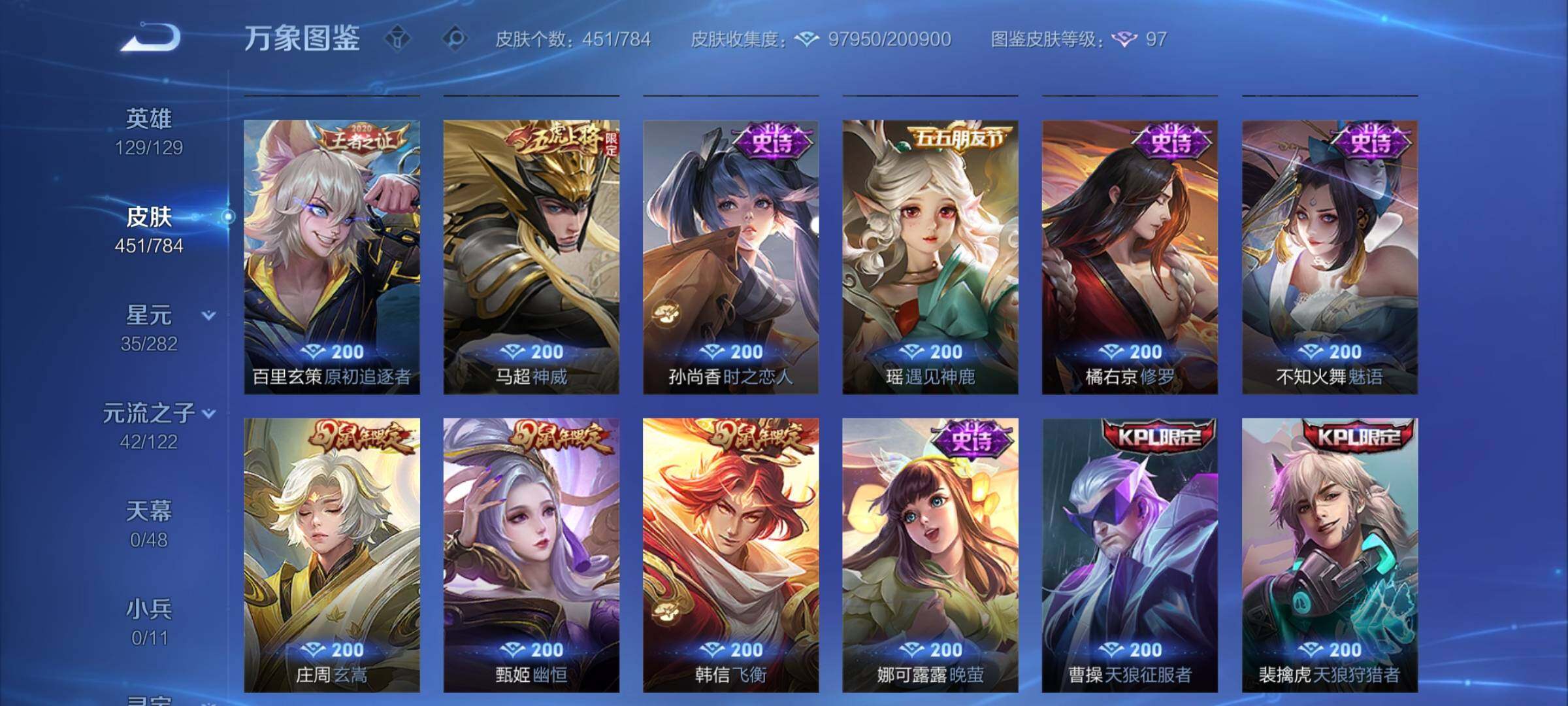 WZCMY4203692王者荣耀账号详情图17