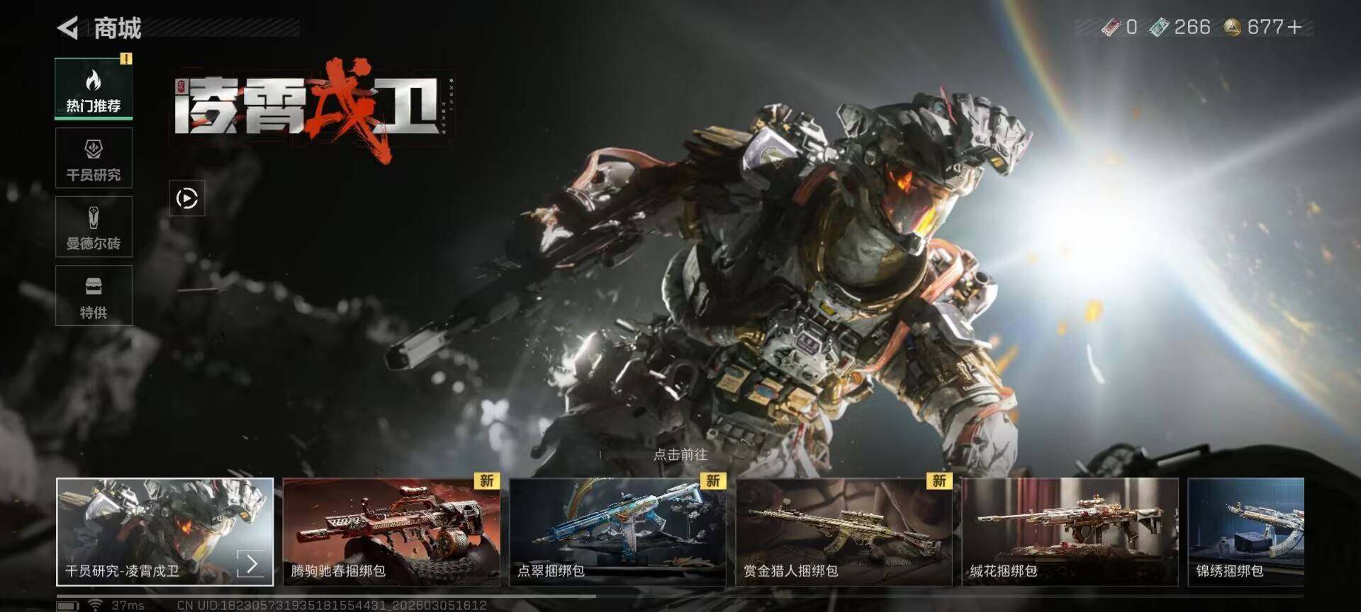 SJZEY459611三角洲行动账号详情图6