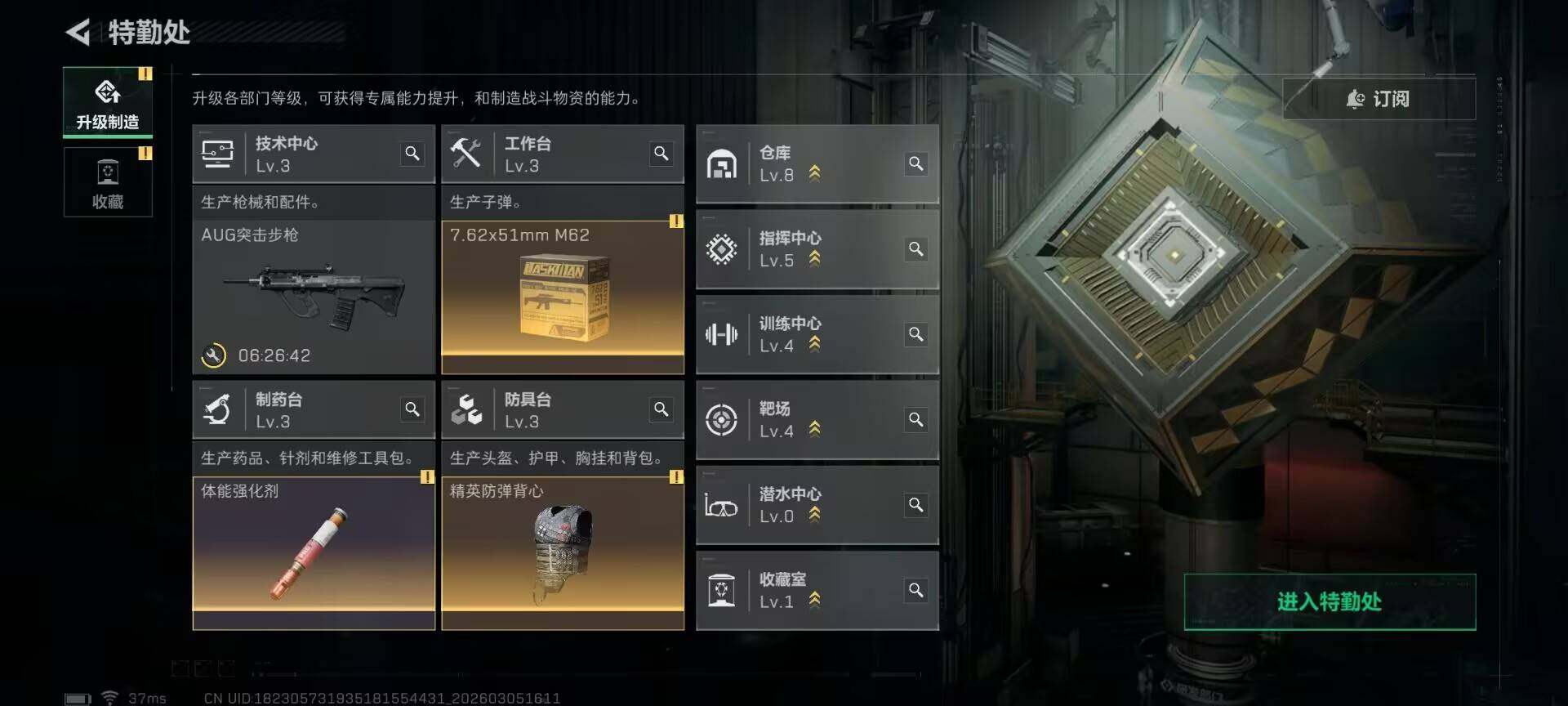 SJZEY459611三角洲行动账号详情图8