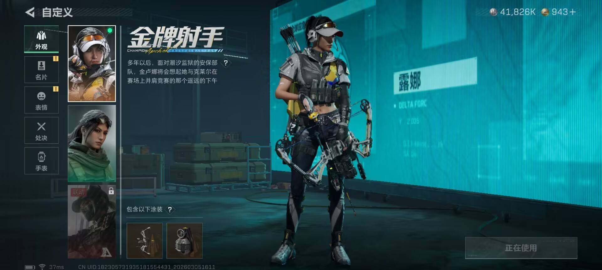 SJZEY459611三角洲行动账号详情图9