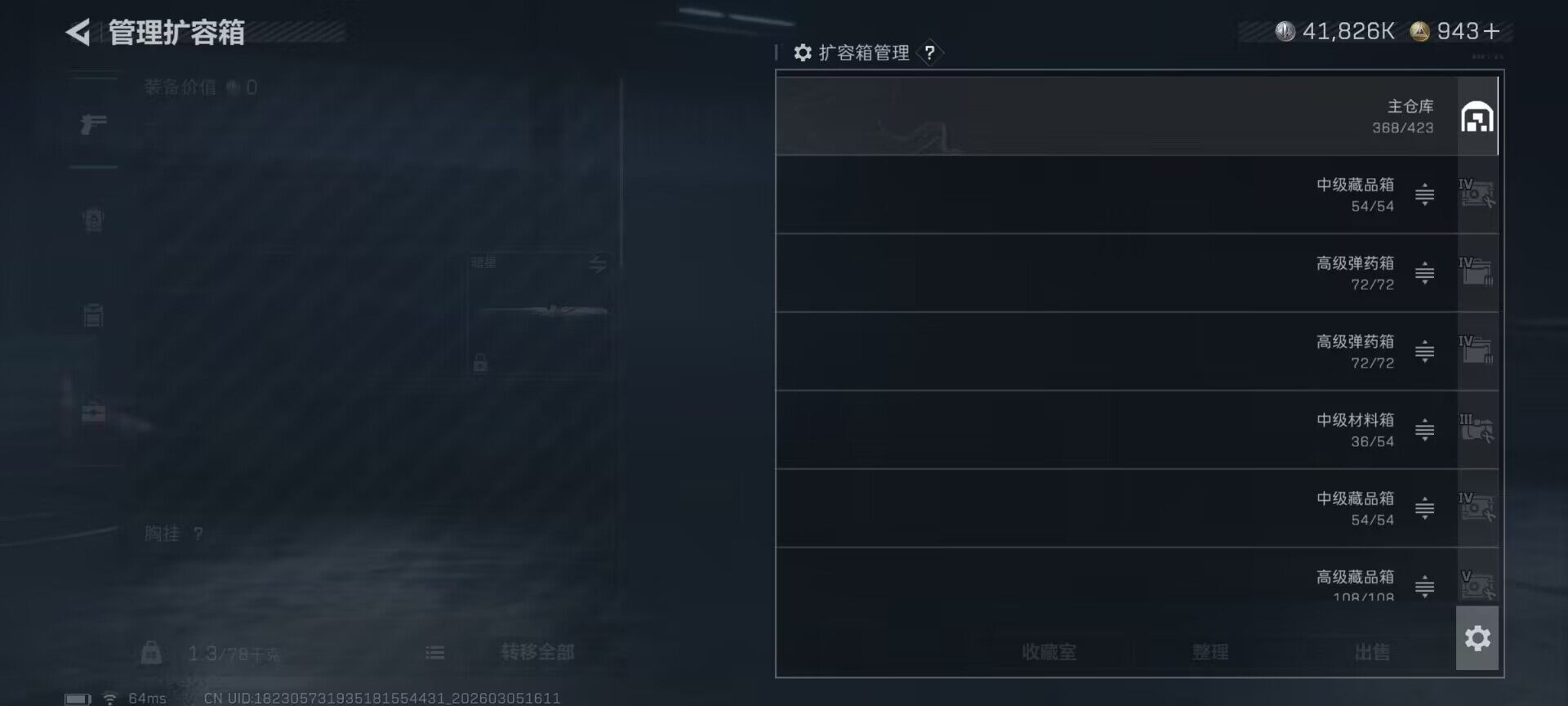 SJZEY459611三角洲行动账号详情图10