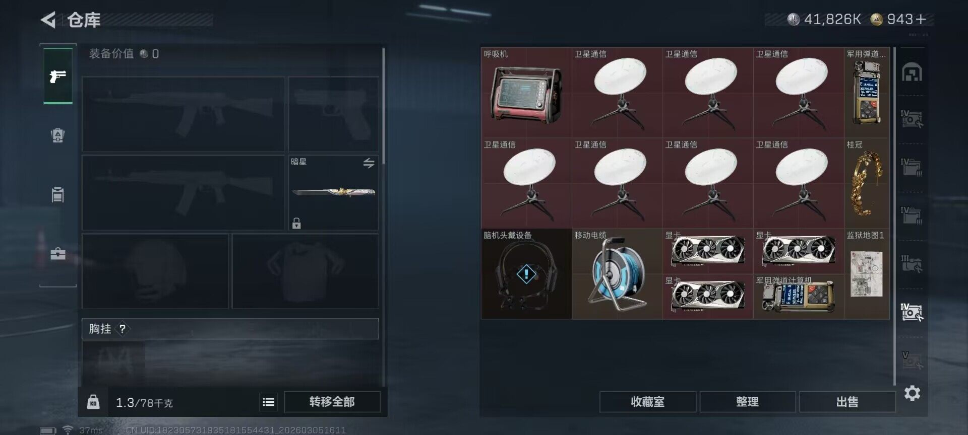 SJZEY459611三角洲行动账号详情图12