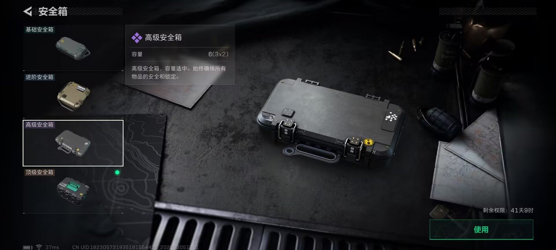 SJZEY459611三角洲行动账号详情图13