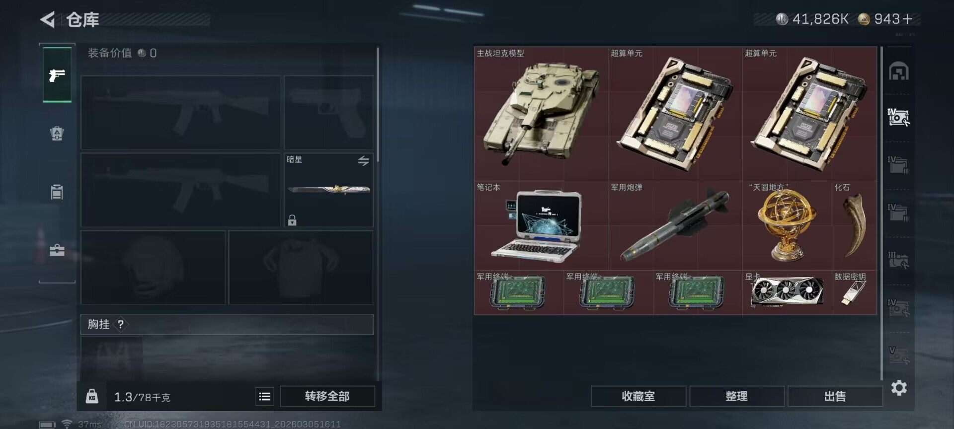 SJZEY459611三角洲行动账号详情图14