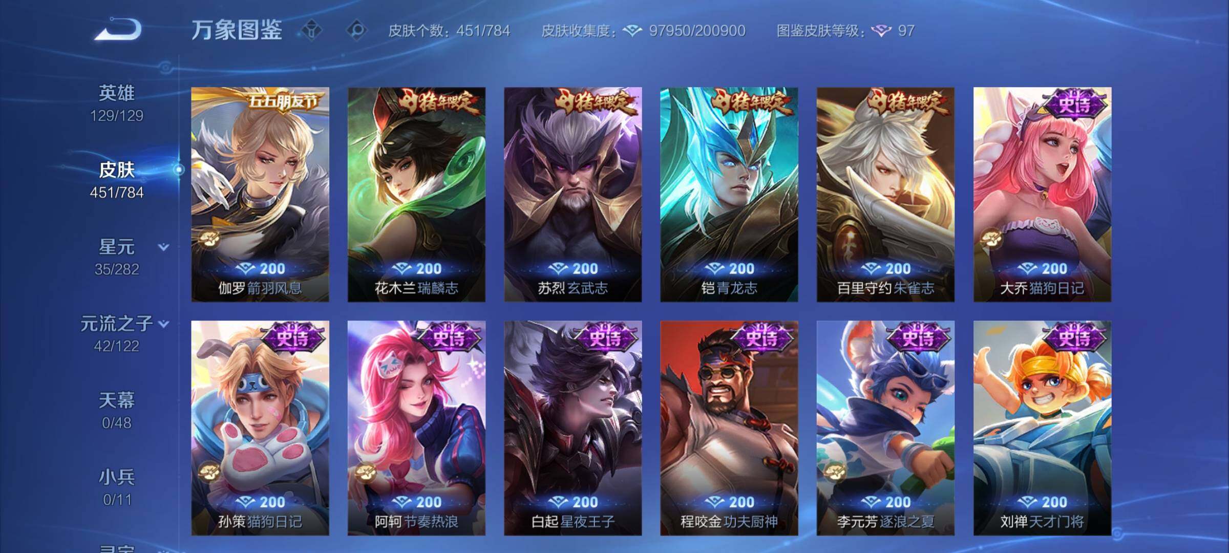 WZCMY4203692王者荣耀账号详情图18